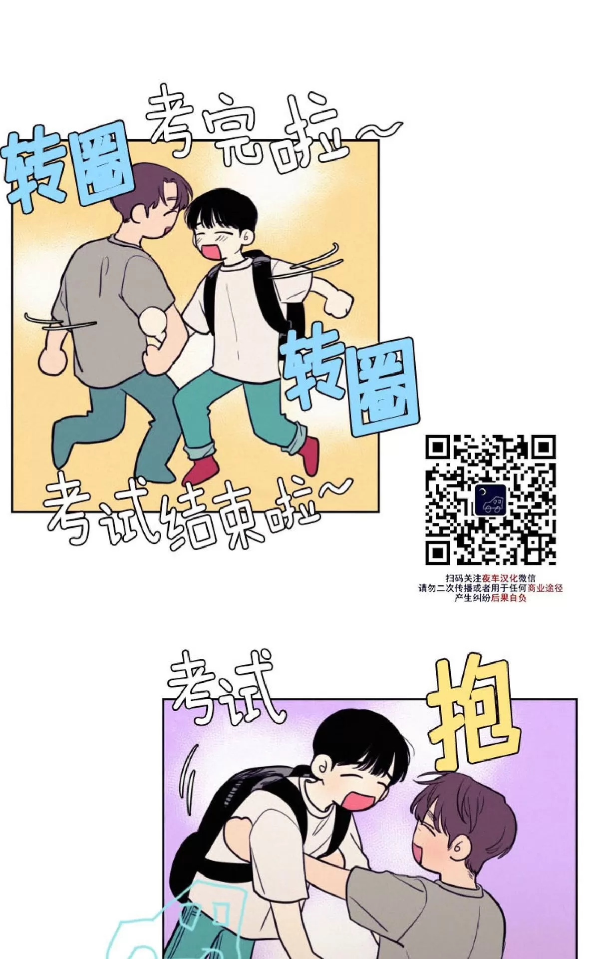 《不是py交易吗》漫画最新章节 第32话 免费下拉式在线观看章节第【28】张图片