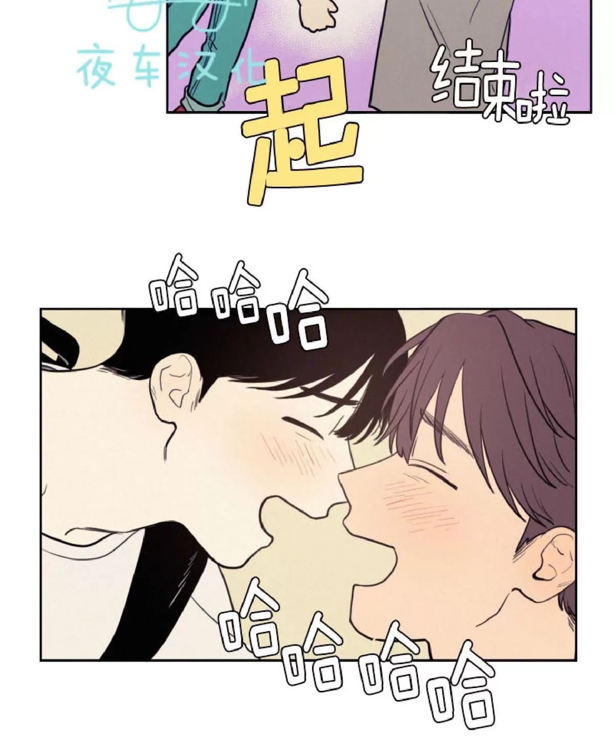 《不是py交易吗》漫画最新章节 第32话 免费下拉式在线观看章节第【29】张图片