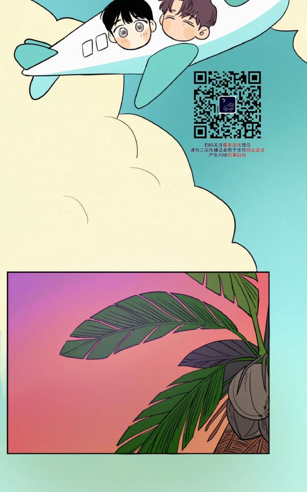 《不是py交易吗》漫画最新章节 第32话 免费下拉式在线观看章节第【33】张图片