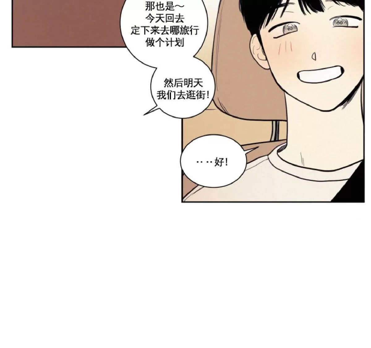 《不是py交易吗》漫画最新章节 第32话 免费下拉式在线观看章节第【39】张图片