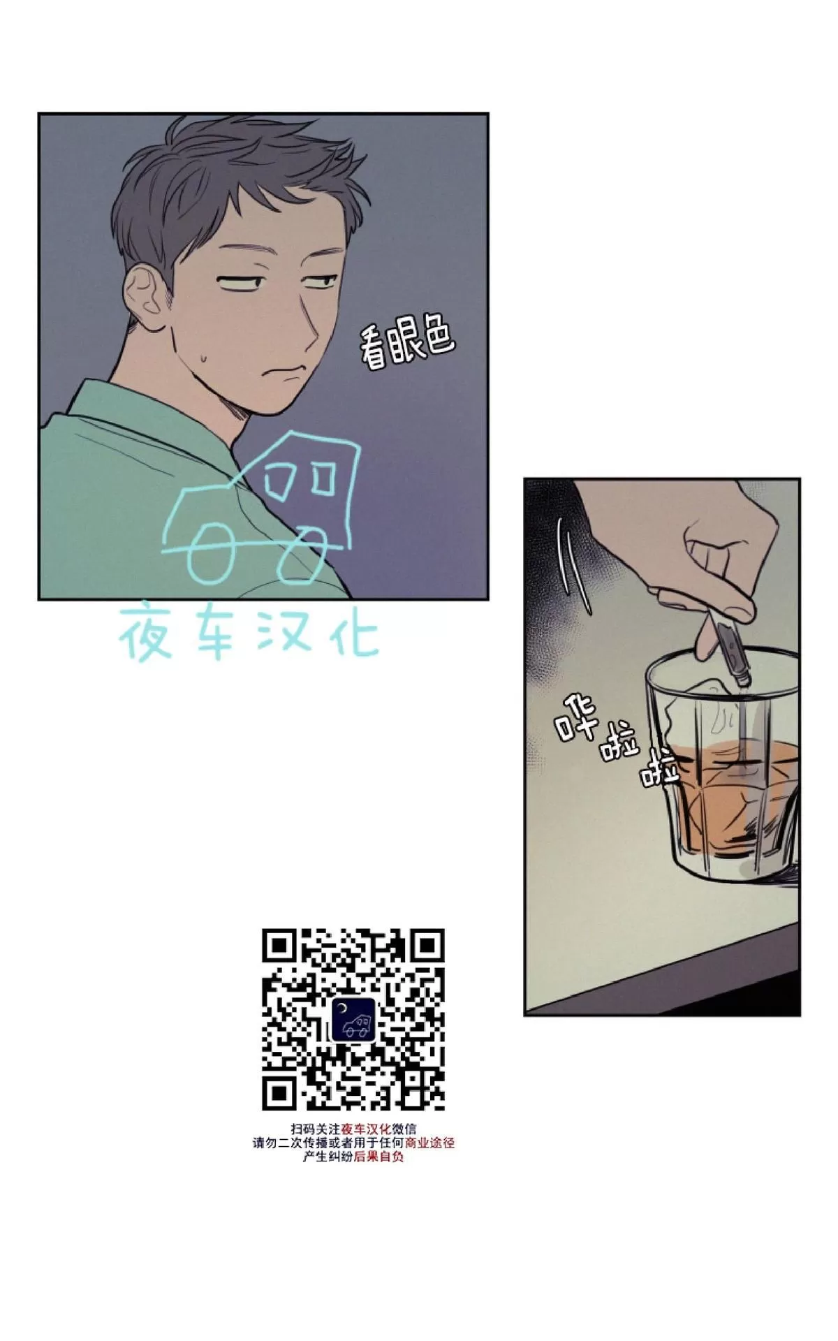 《不是py交易吗》漫画最新章节 第32话 免费下拉式在线观看章节第【4】张图片