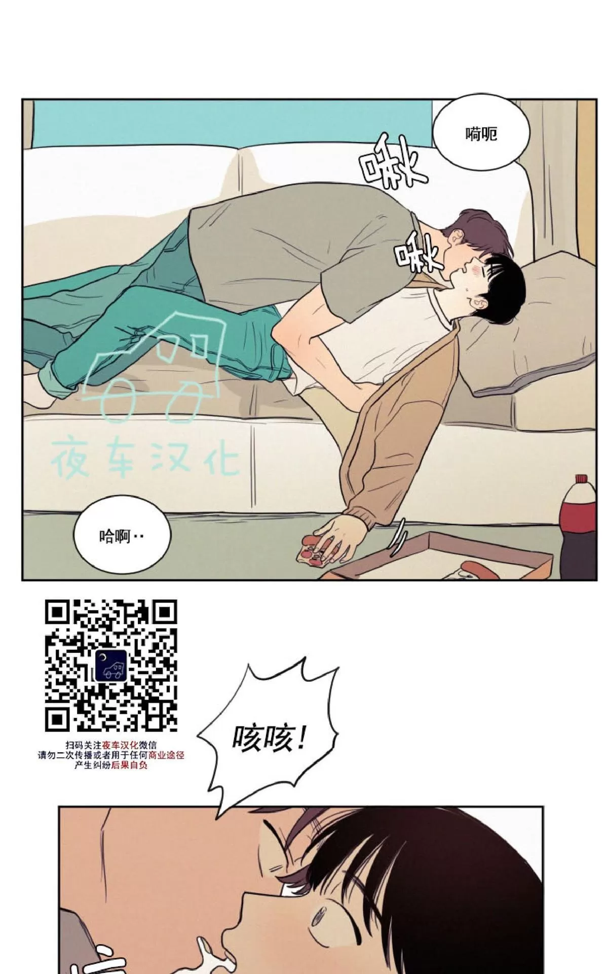 《不是py交易吗》漫画最新章节 第32话 免费下拉式在线观看章节第【46】张图片