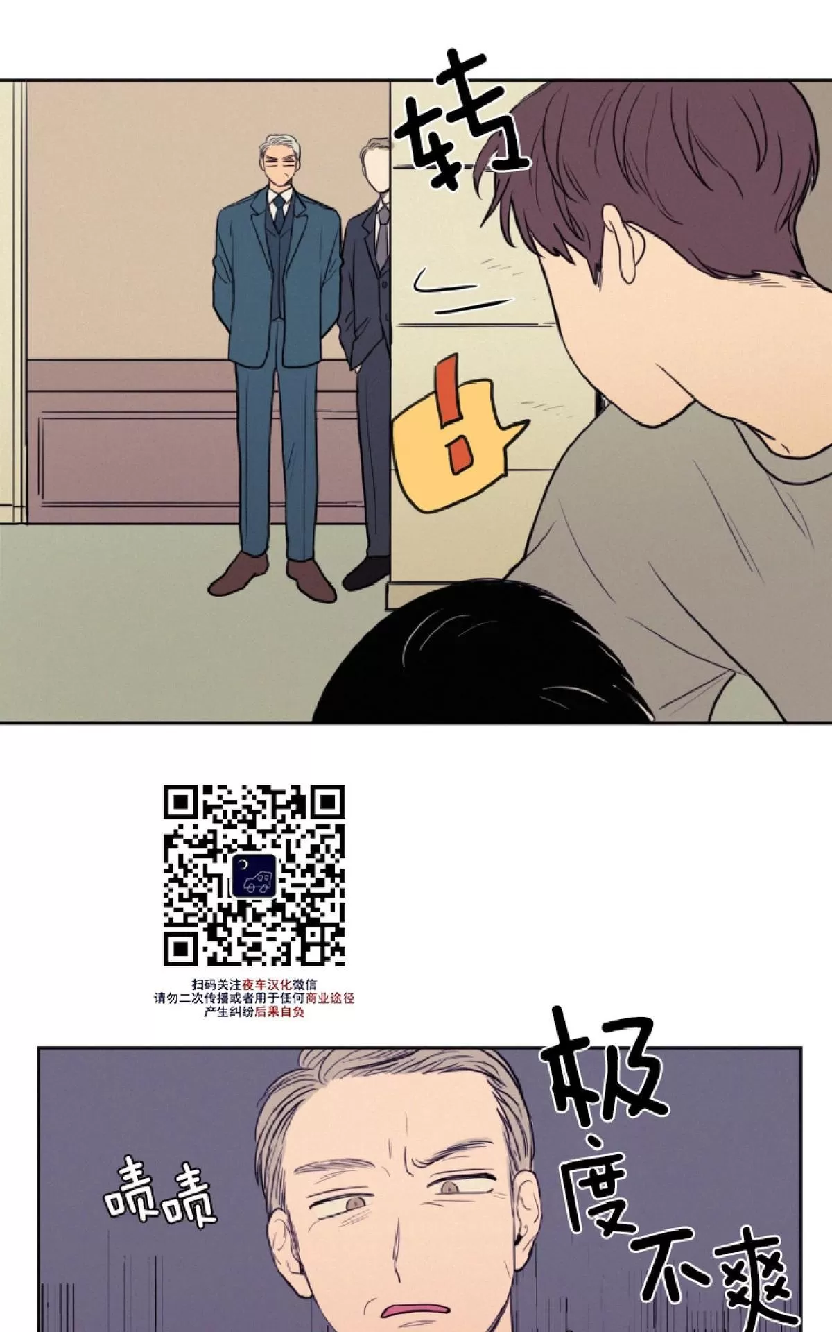 《不是py交易吗》漫画最新章节 第32话 免费下拉式在线观看章节第【48】张图片