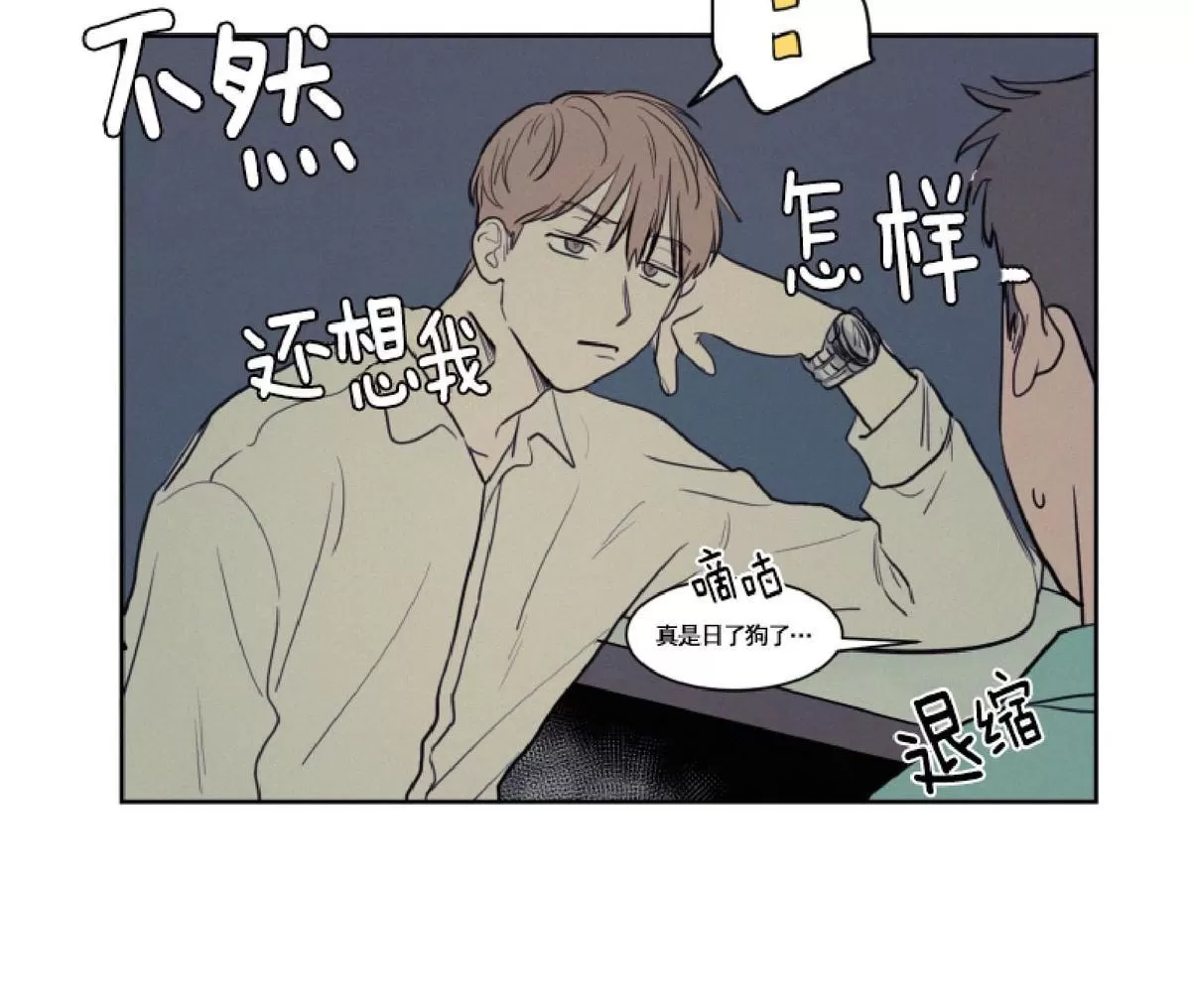 《不是py交易吗》漫画最新章节 第32话 免费下拉式在线观看章节第【7】张图片