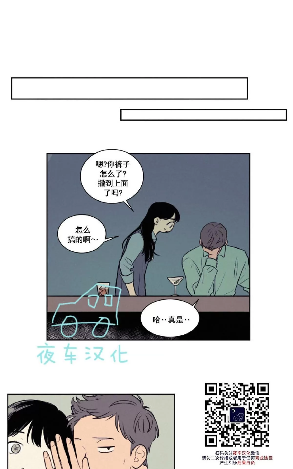 《不是py交易吗》漫画最新章节 第32话 免费下拉式在线观看章节第【8】张图片