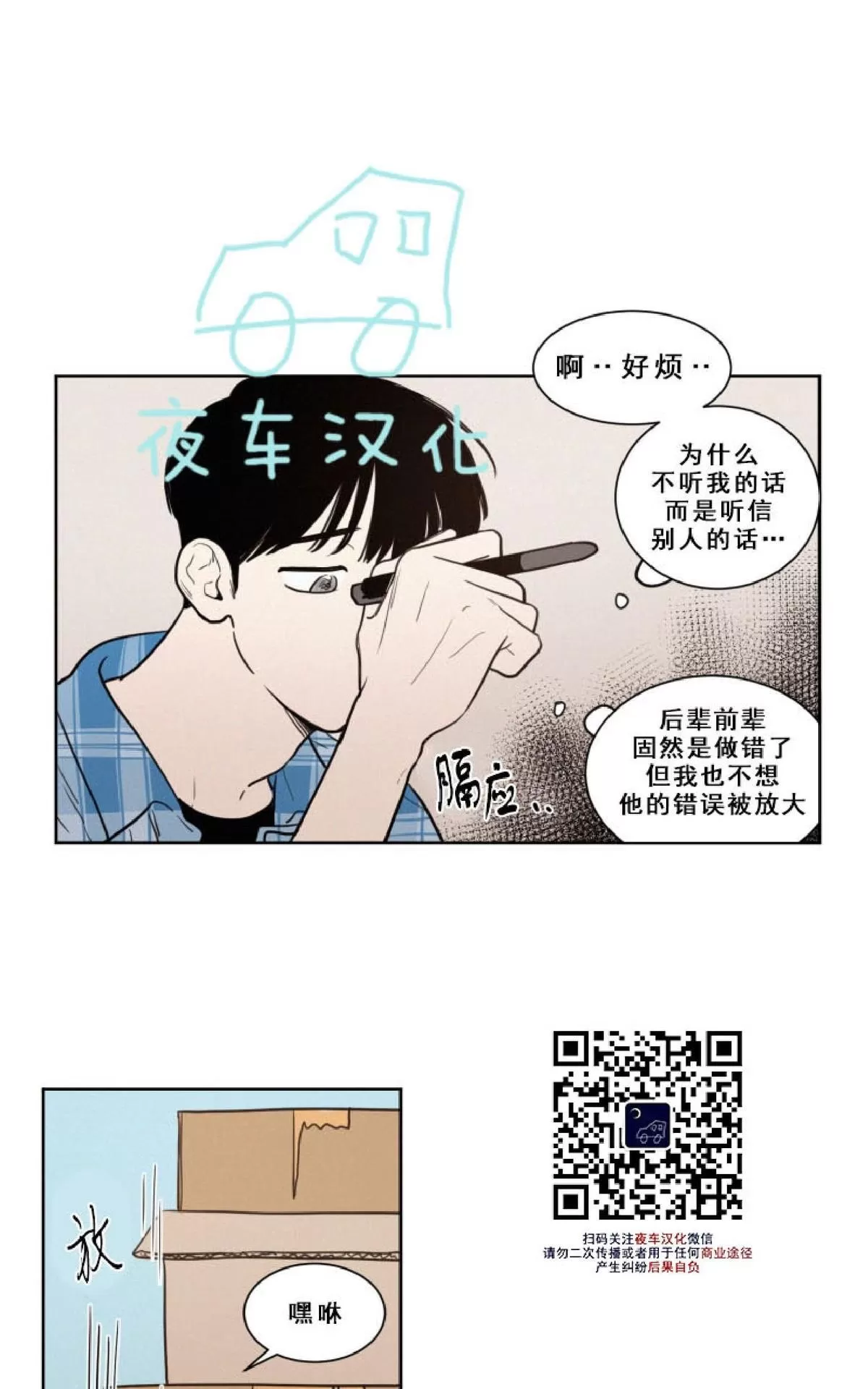 《不是py交易吗》漫画最新章节 第31话 免费下拉式在线观看章节第【1】张图片