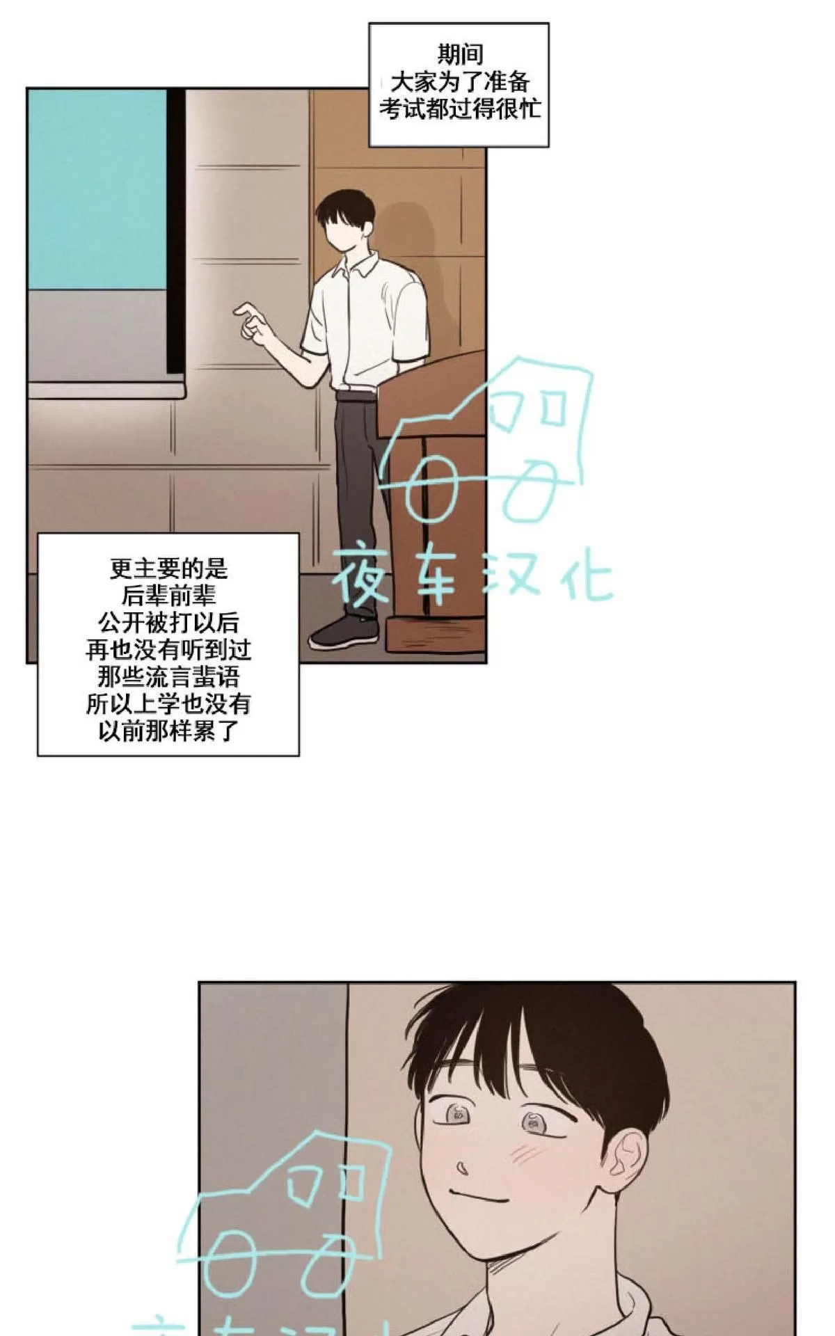 《不是py交易吗》漫画最新章节 第31话 免费下拉式在线观看章节第【10】张图片