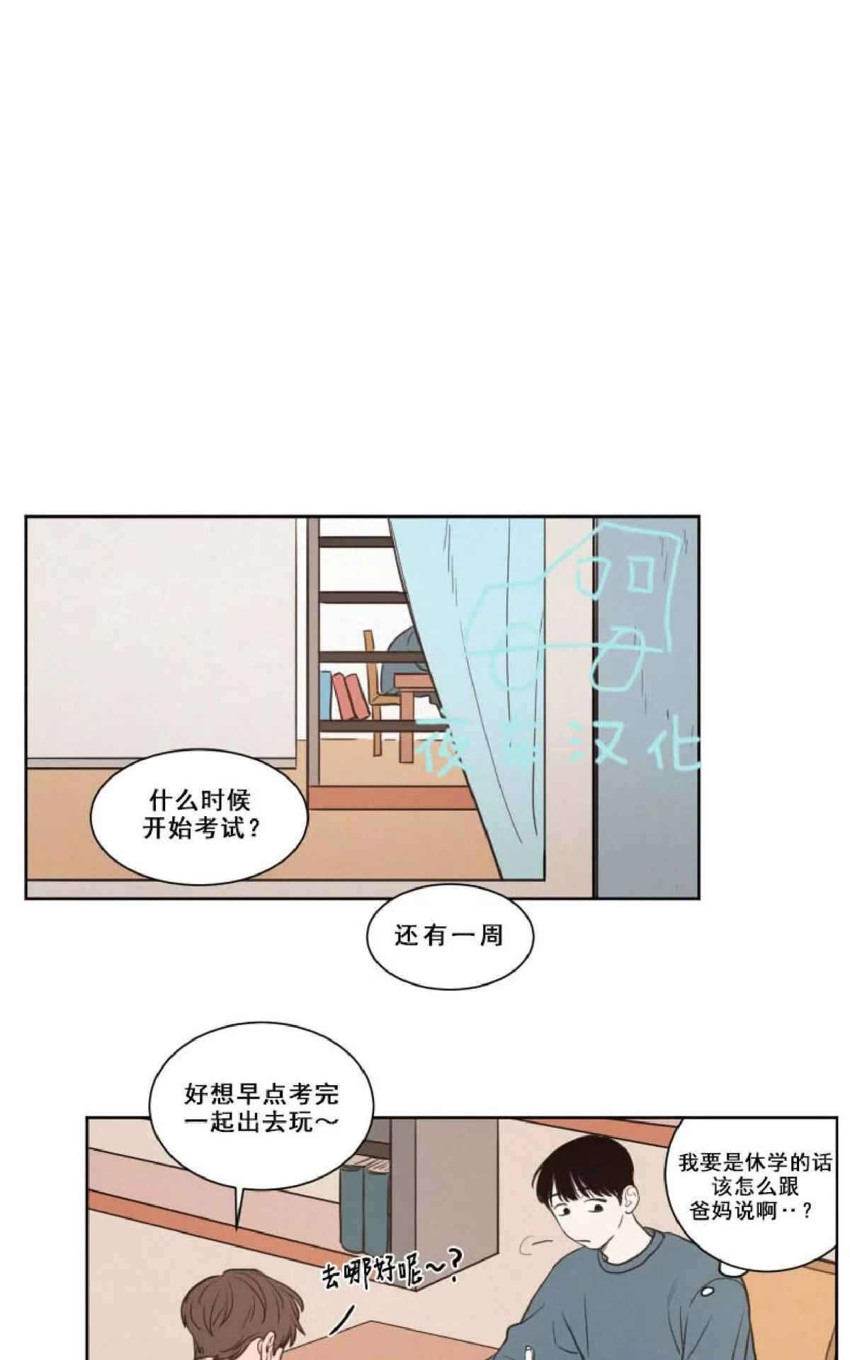 《不是py交易吗》漫画最新章节 第31话 免费下拉式在线观看章节第【12】张图片