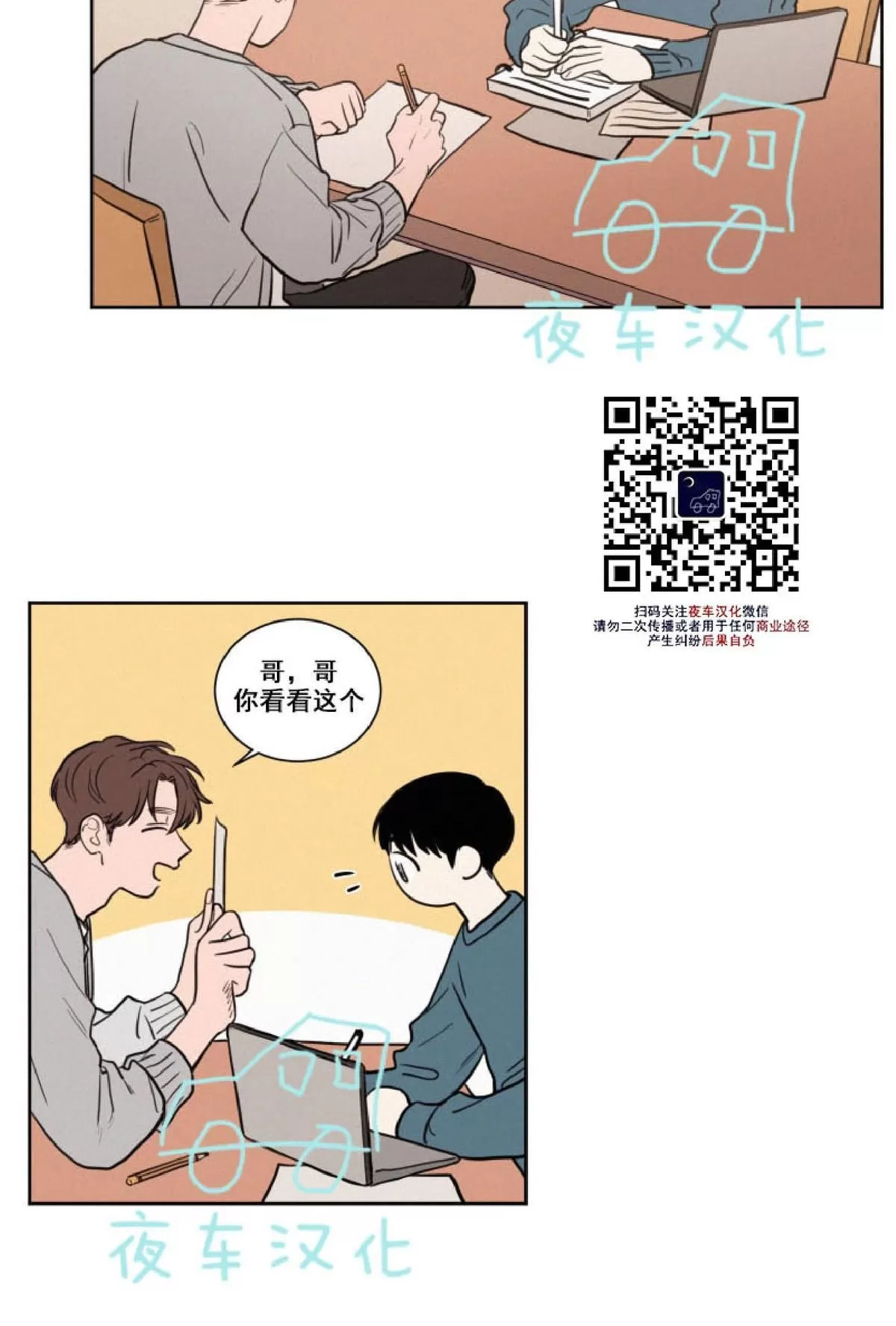 《不是py交易吗》漫画最新章节 第31话 免费下拉式在线观看章节第【13】张图片