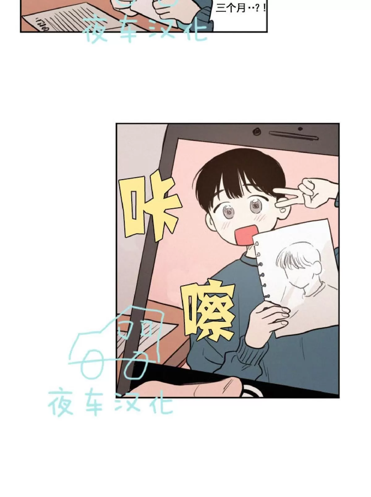 《不是py交易吗》漫画最新章节 第31话 免费下拉式在线观看章节第【15】张图片