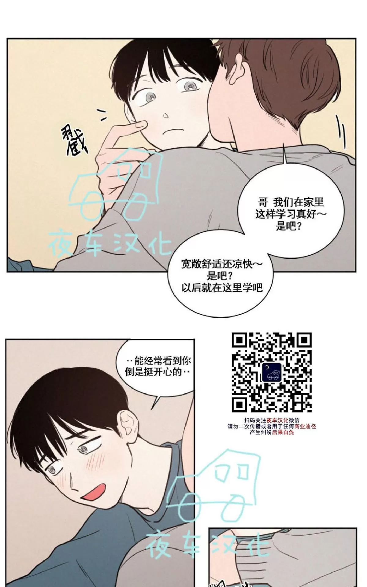 《不是py交易吗》漫画最新章节 第31话 免费下拉式在线观看章节第【18】张图片