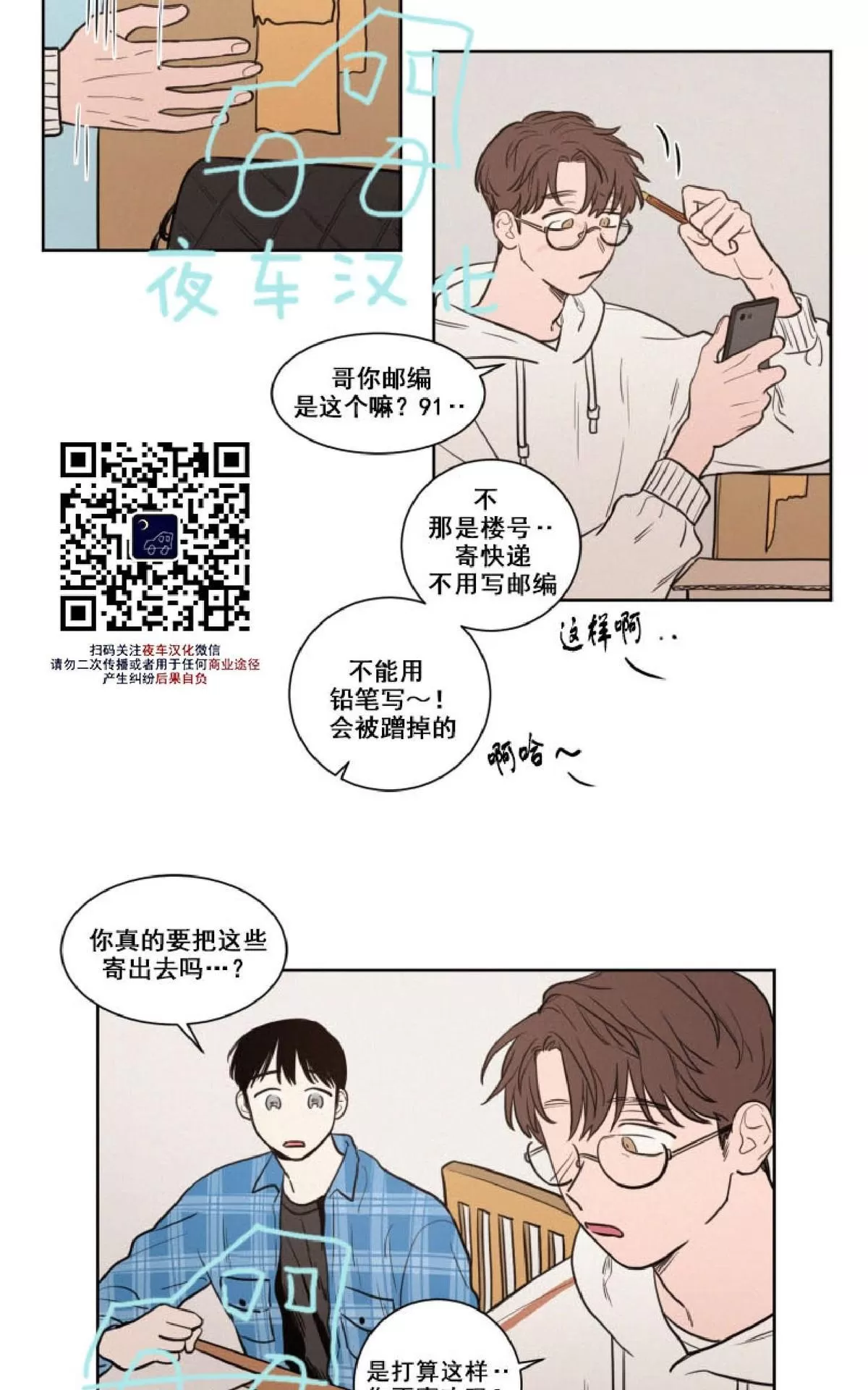 《不是py交易吗》漫画最新章节 第31话 免费下拉式在线观看章节第【2】张图片