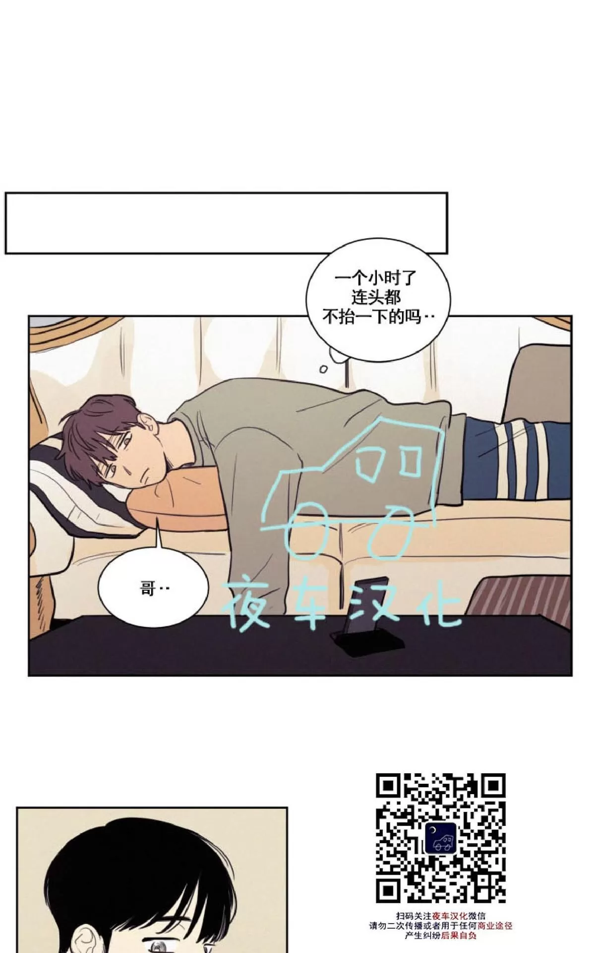 《不是py交易吗》漫画最新章节 第31话 免费下拉式在线观看章节第【22】张图片