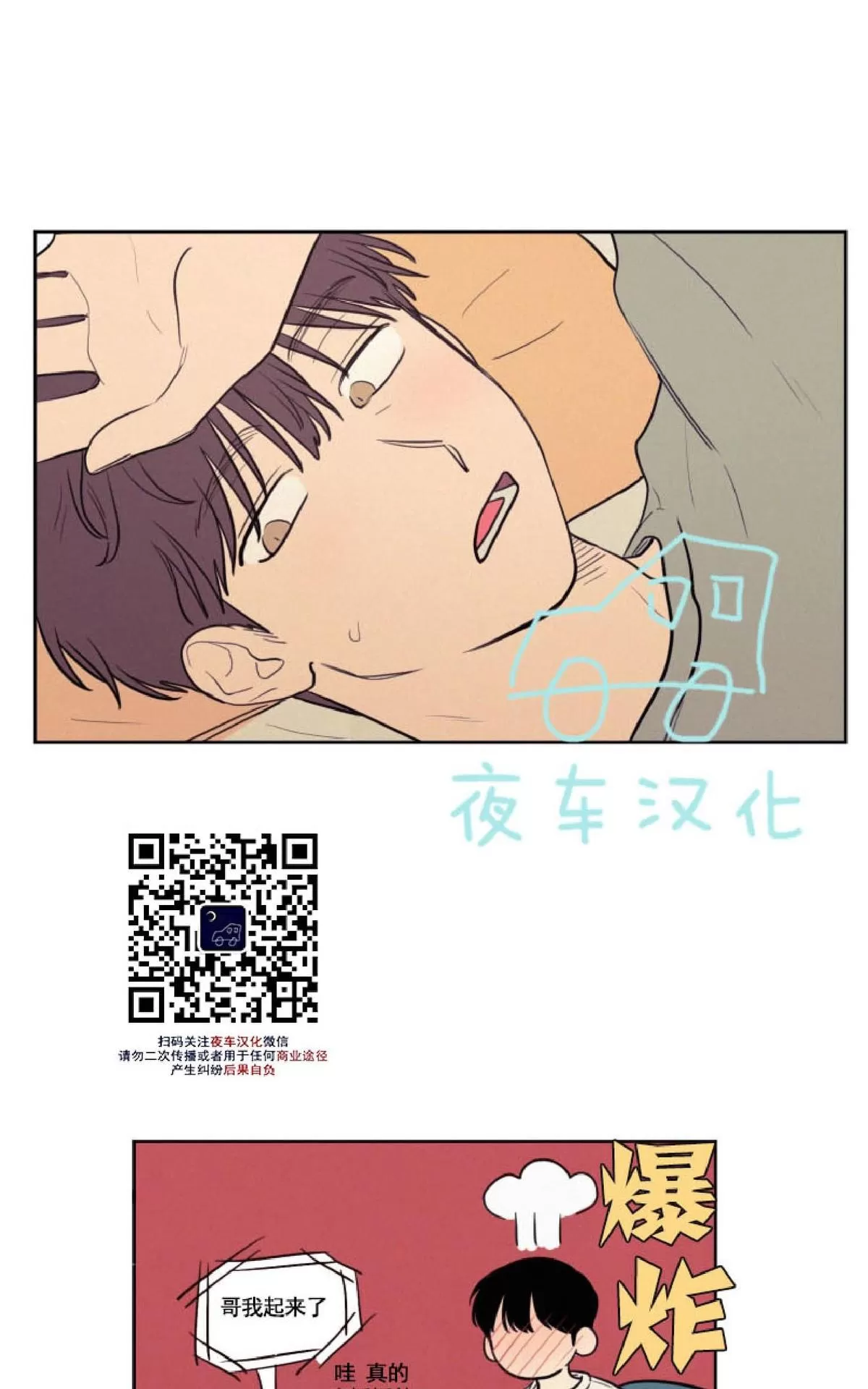 《不是py交易吗》漫画最新章节 第31话 免费下拉式在线观看章节第【24】张图片