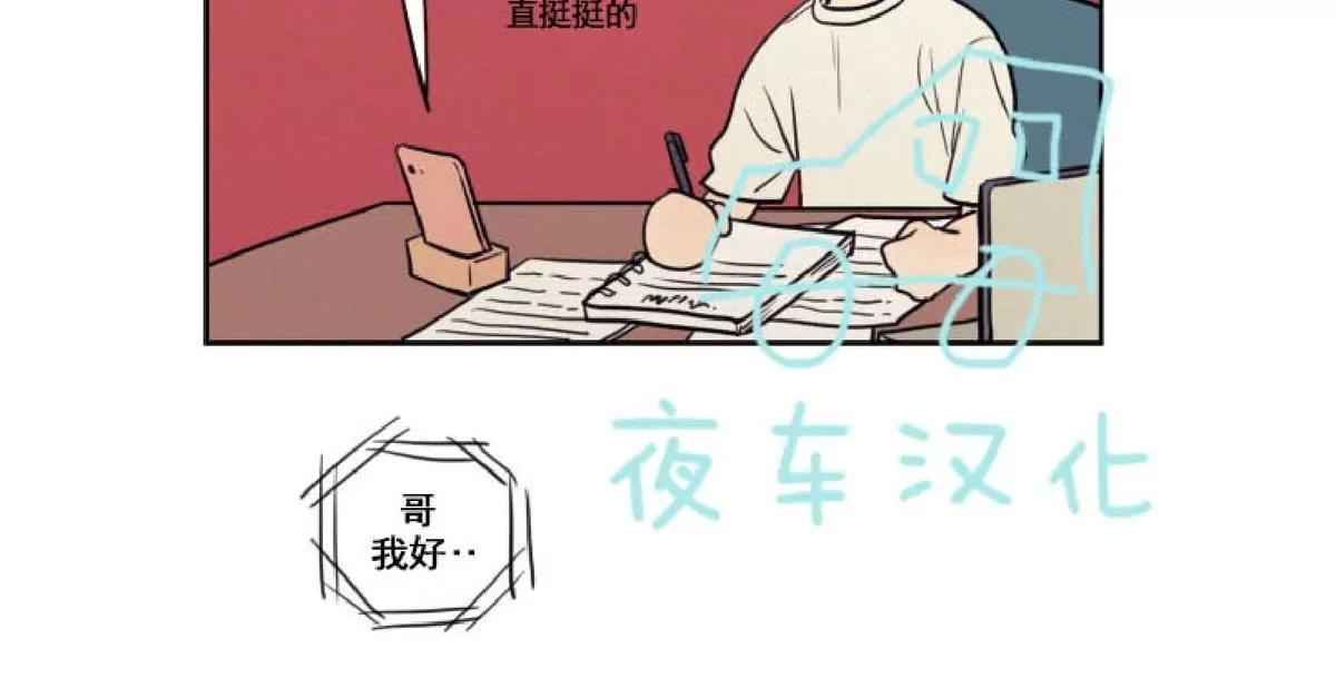 《不是py交易吗》漫画最新章节 第31话 免费下拉式在线观看章节第【25】张图片