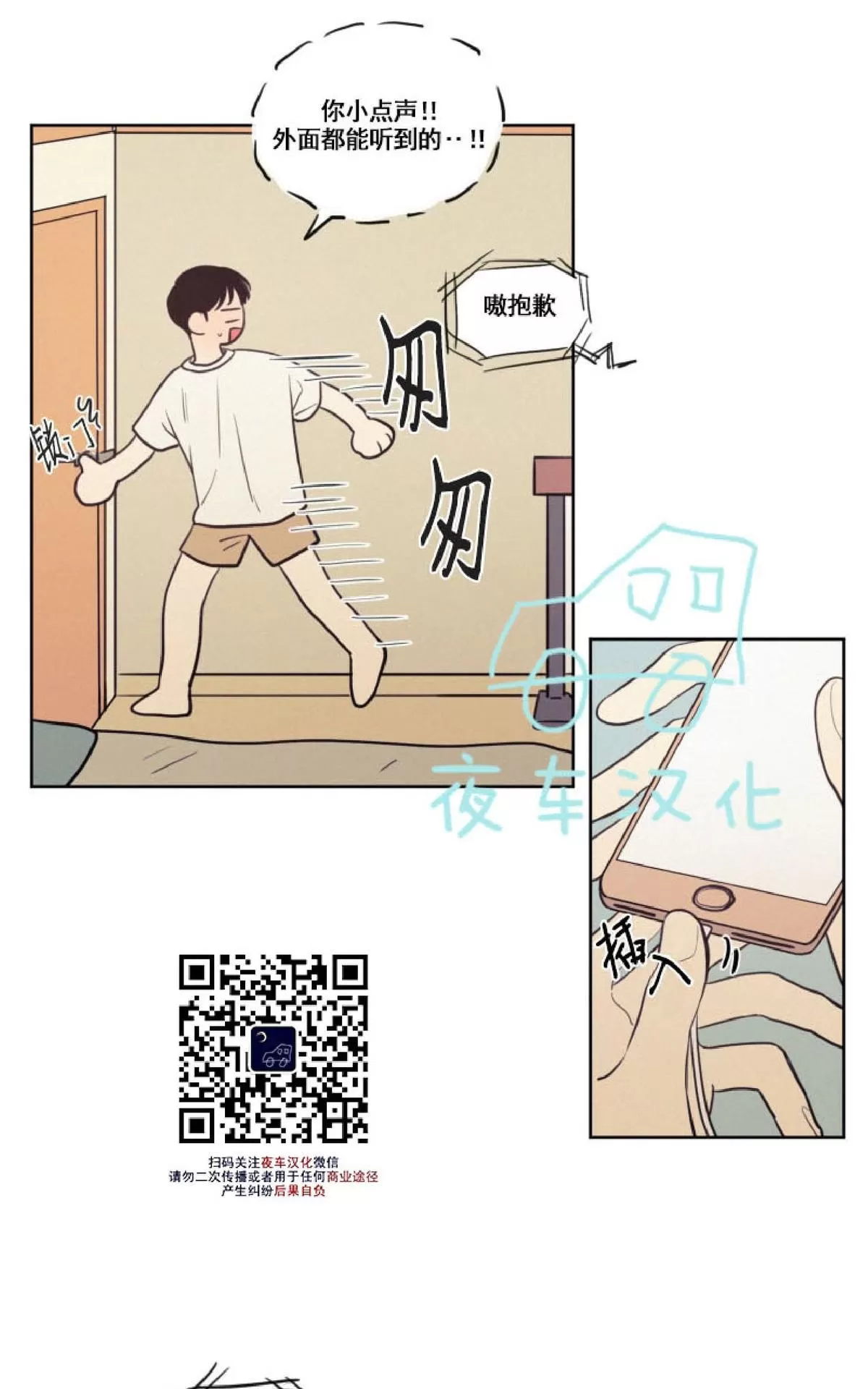 《不是py交易吗》漫画最新章节 第31话 免费下拉式在线观看章节第【26】张图片