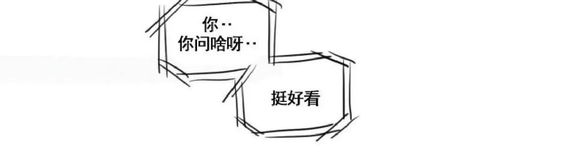 《不是py交易吗》漫画最新章节 第31话 免费下拉式在线观看章节第【28】张图片