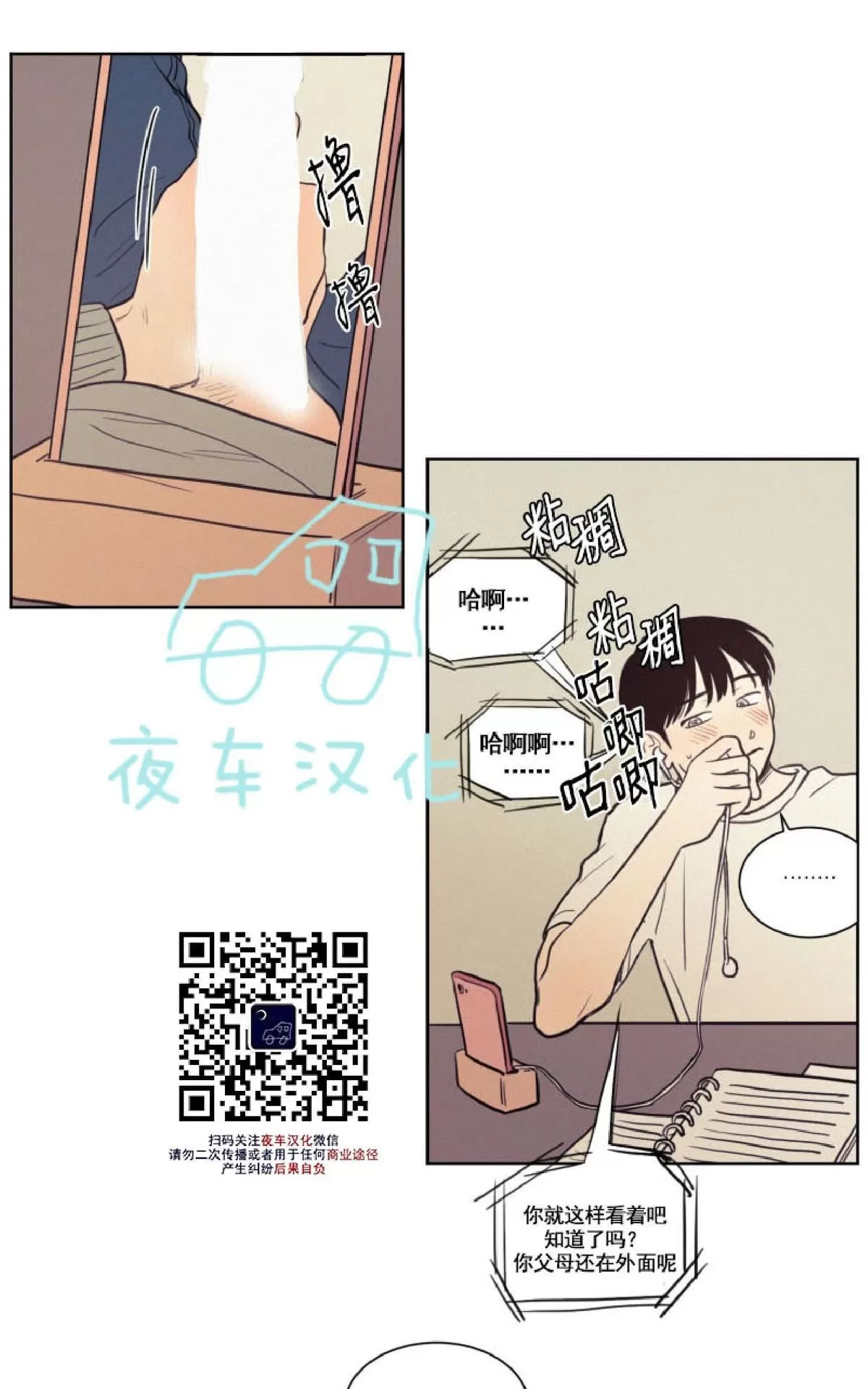 《不是py交易吗》漫画最新章节 第31话 免费下拉式在线观看章节第【29】张图片