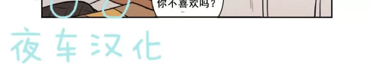 《不是py交易吗》漫画最新章节 第31话 免费下拉式在线观看章节第【3】张图片