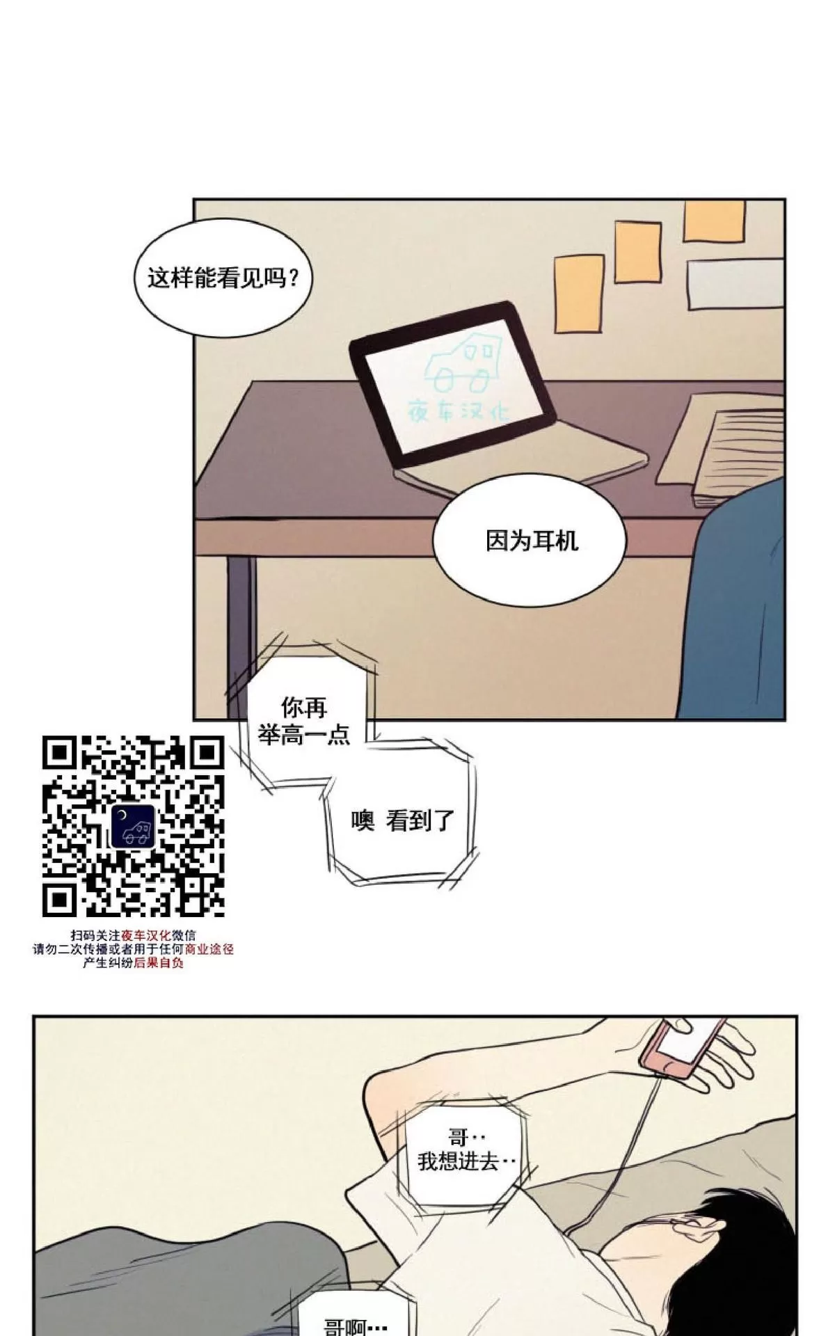 《不是py交易吗》漫画最新章节 第31话 免费下拉式在线观看章节第【34】张图片