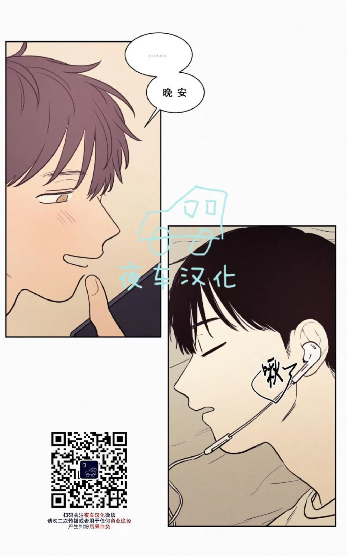 《不是py交易吗》漫画最新章节 第31话 免费下拉式在线观看章节第【48】张图片