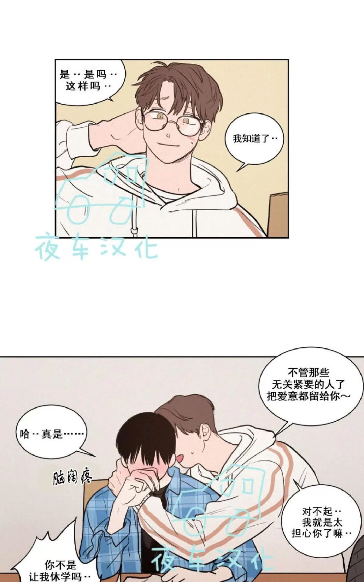 《不是py交易吗》漫画最新章节 第31话 免费下拉式在线观看章节第【6】张图片