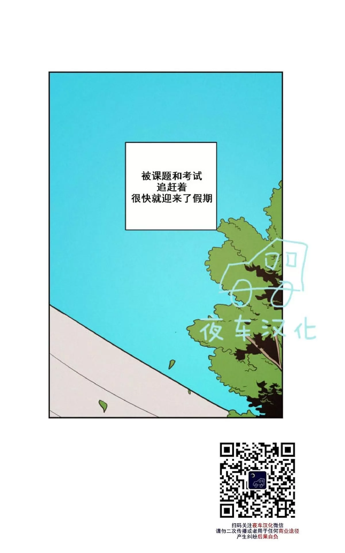 《不是py交易吗》漫画最新章节 第31话 免费下拉式在线观看章节第【9】张图片