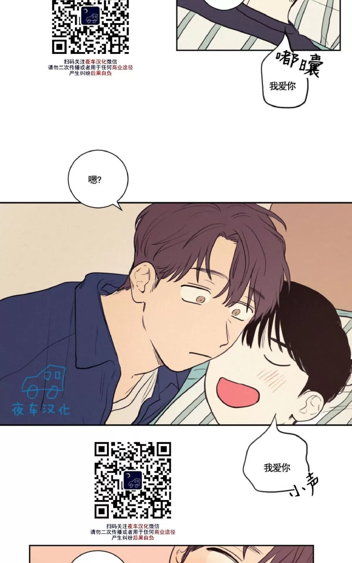 《不是py交易吗》漫画最新章节 第29话 免费下拉式在线观看章节第【11】张图片