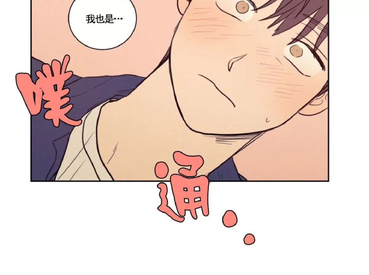 《不是py交易吗》漫画最新章节 第29话 免费下拉式在线观看章节第【12】张图片