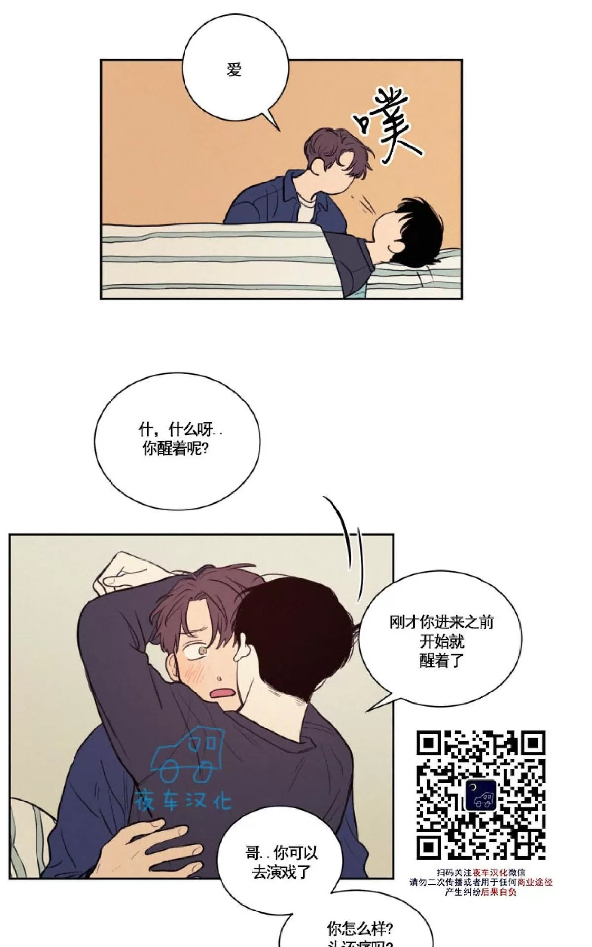 《不是py交易吗》漫画最新章节 第29话 免费下拉式在线观看章节第【13】张图片