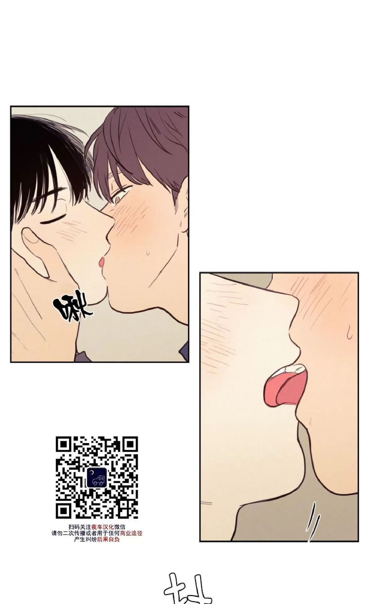 《不是py交易吗》漫画最新章节 第29话 免费下拉式在线观看章节第【16】张图片