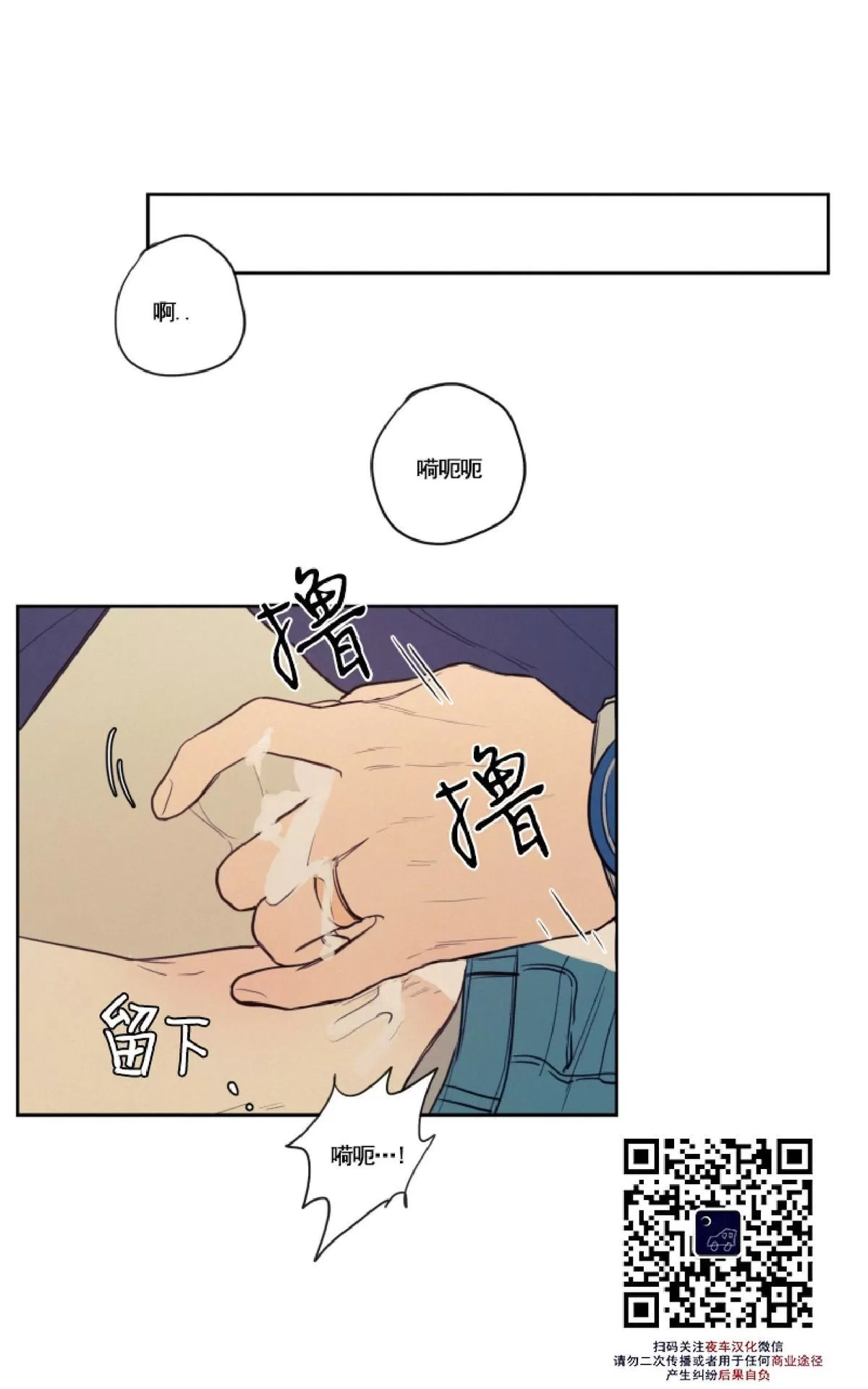 《不是py交易吗》漫画最新章节 第29话 免费下拉式在线观看章节第【21】张图片