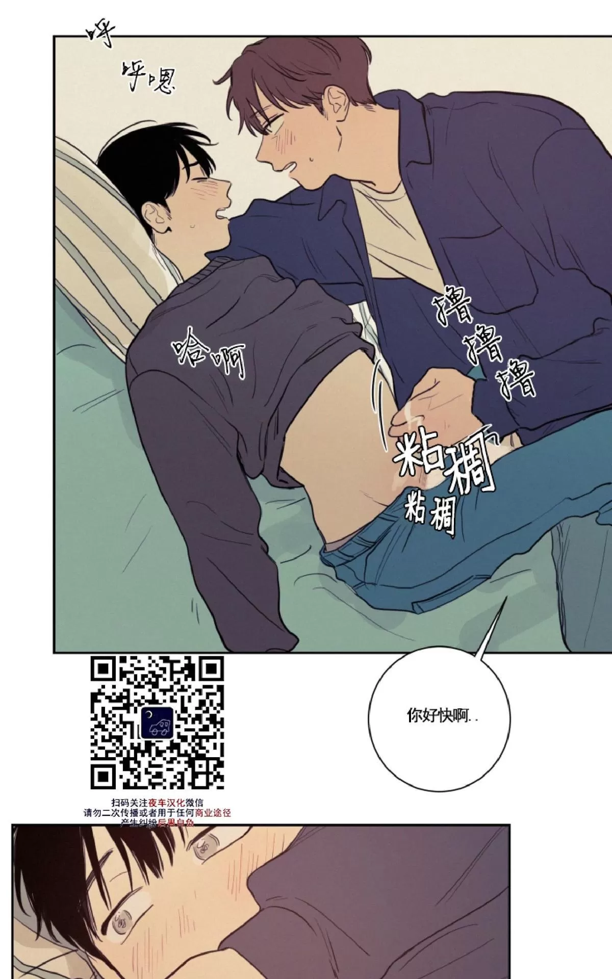 《不是py交易吗》漫画最新章节 第29话 免费下拉式在线观看章节第【22】张图片