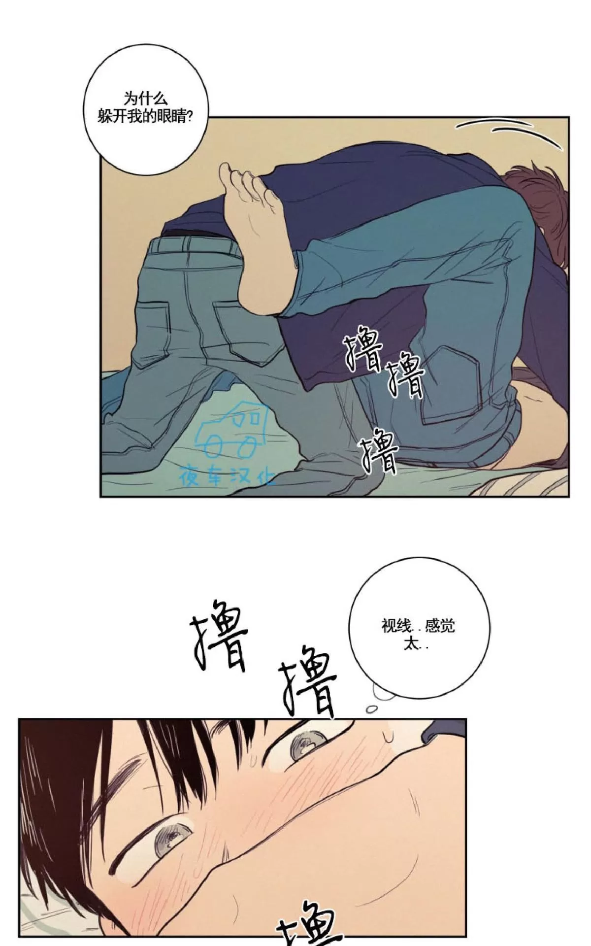 《不是py交易吗》漫画最新章节 第29话 免费下拉式在线观看章节第【24】张图片