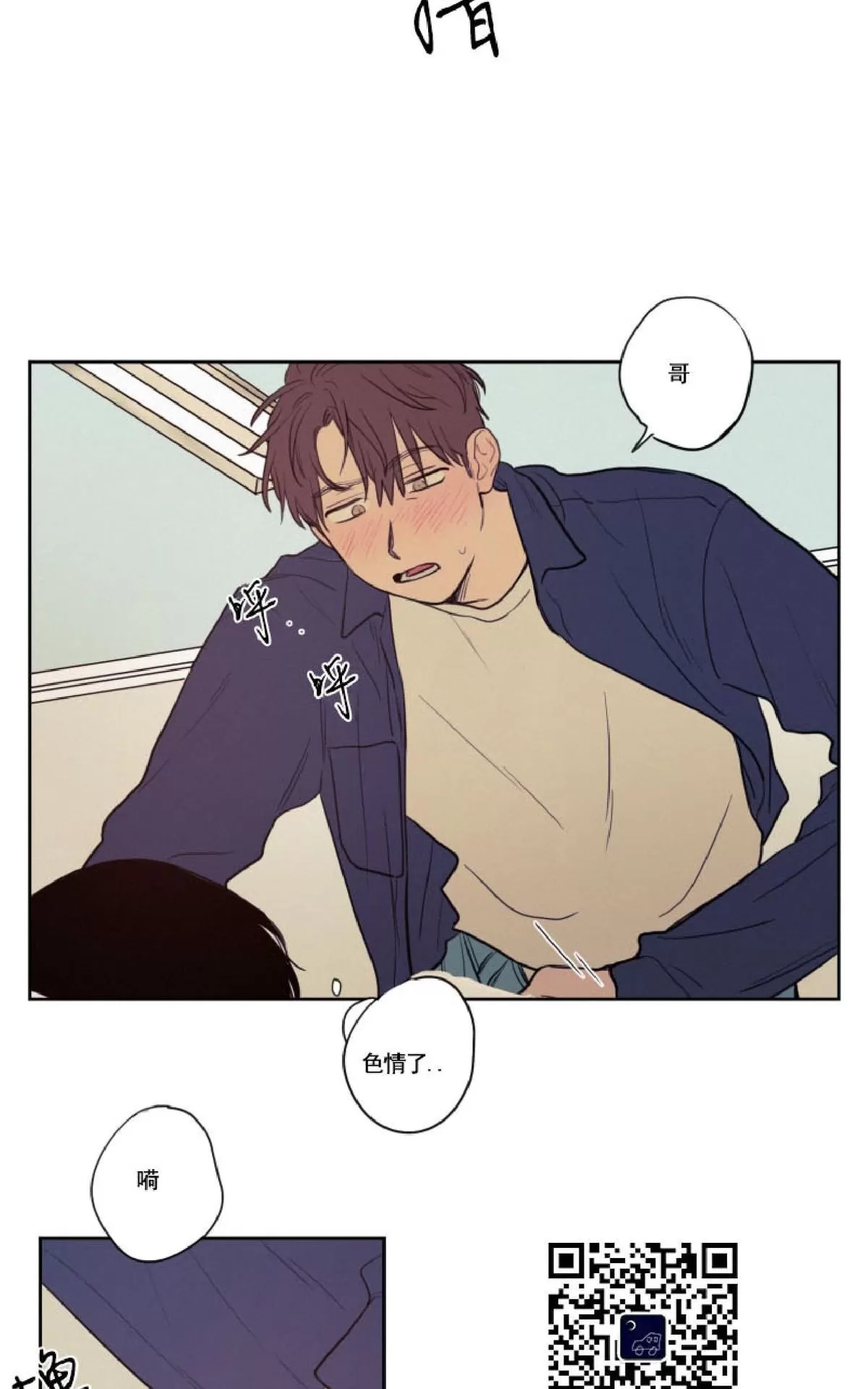 《不是py交易吗》漫画最新章节 第29话 免费下拉式在线观看章节第【25】张图片