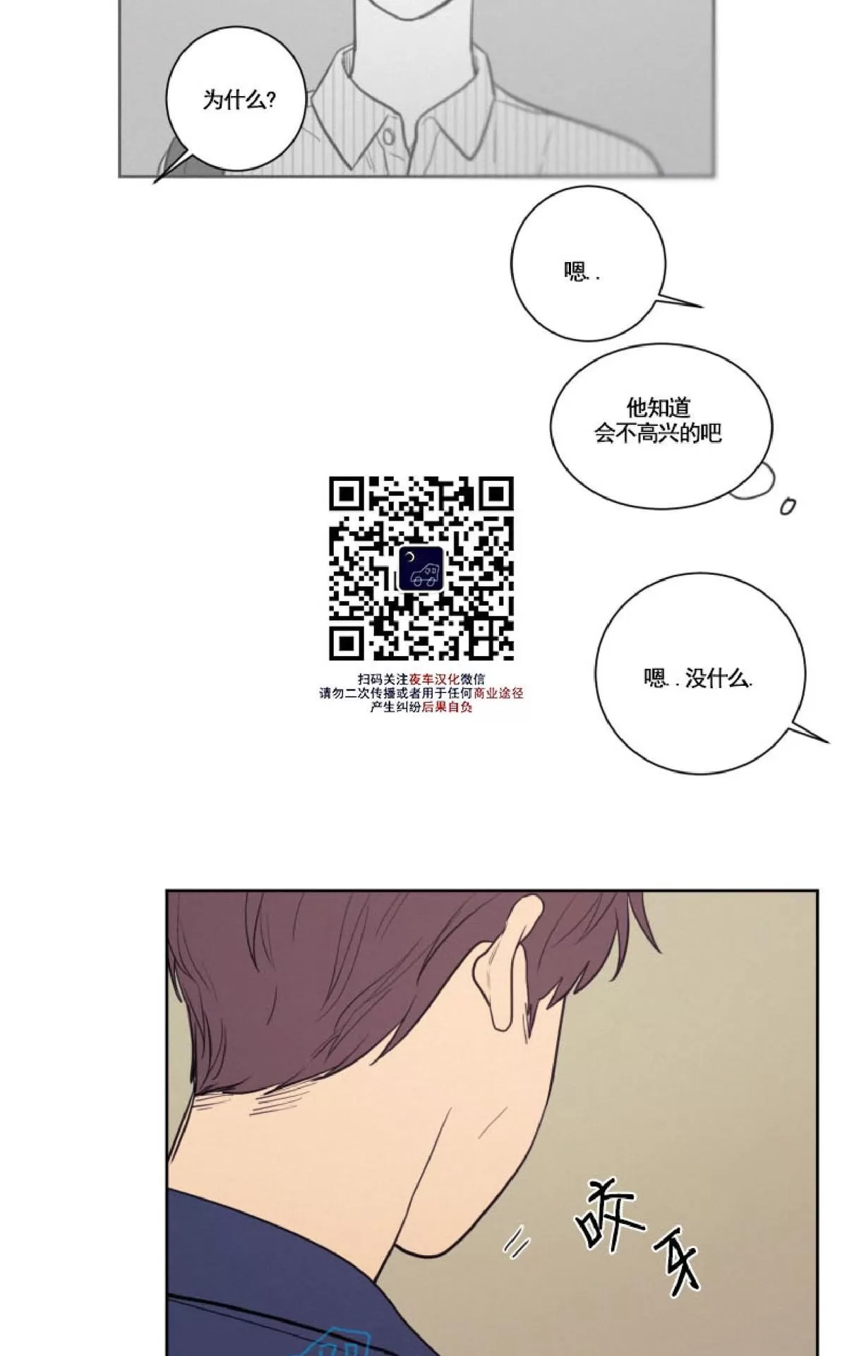 《不是py交易吗》漫画最新章节 第29话 免费下拉式在线观看章节第【34】张图片