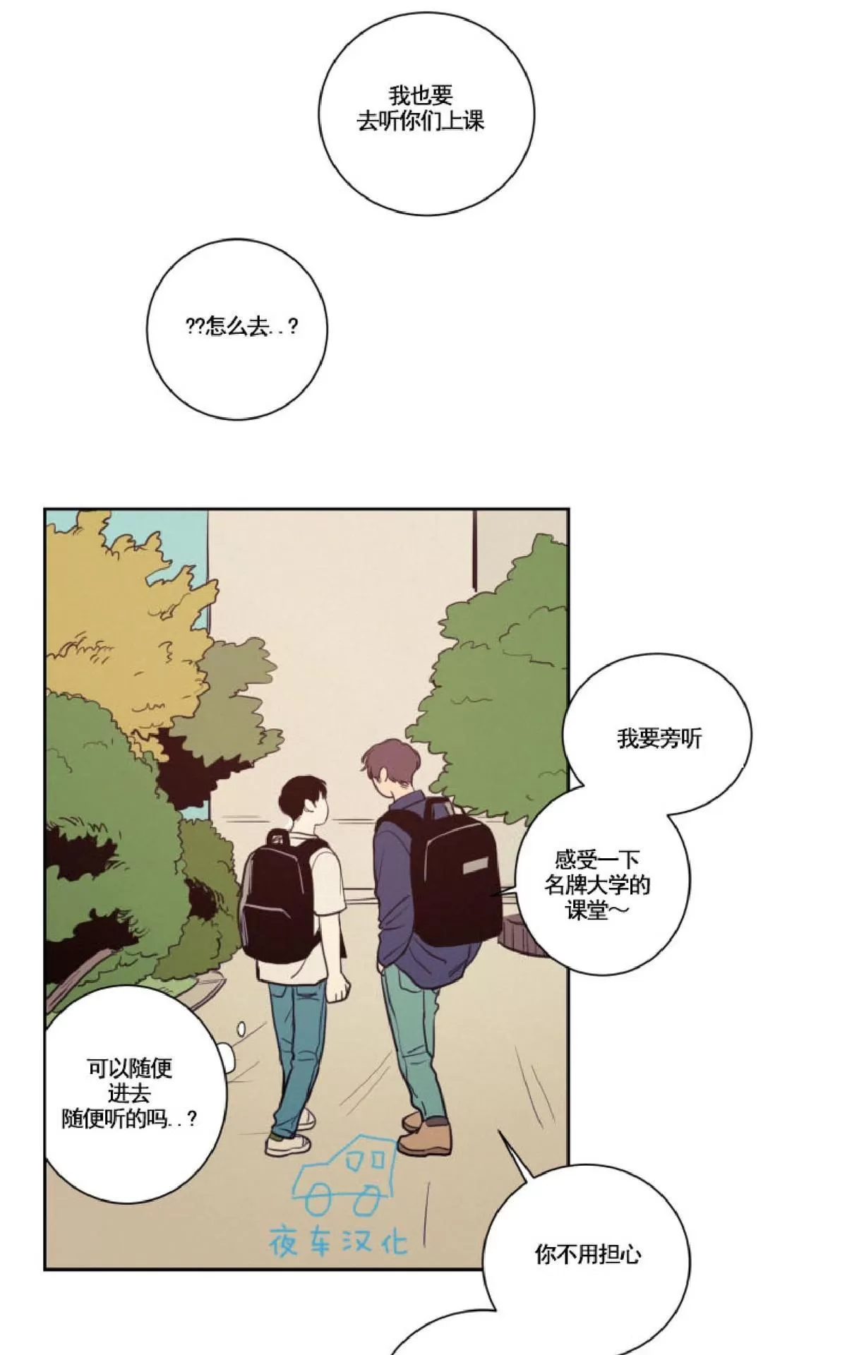 《不是py交易吗》漫画最新章节 第29话 免费下拉式在线观看章节第【46】张图片