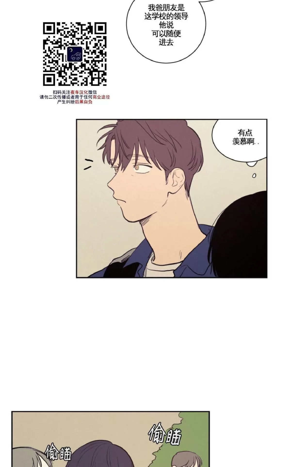 《不是py交易吗》漫画最新章节 第29话 免费下拉式在线观看章节第【47】张图片