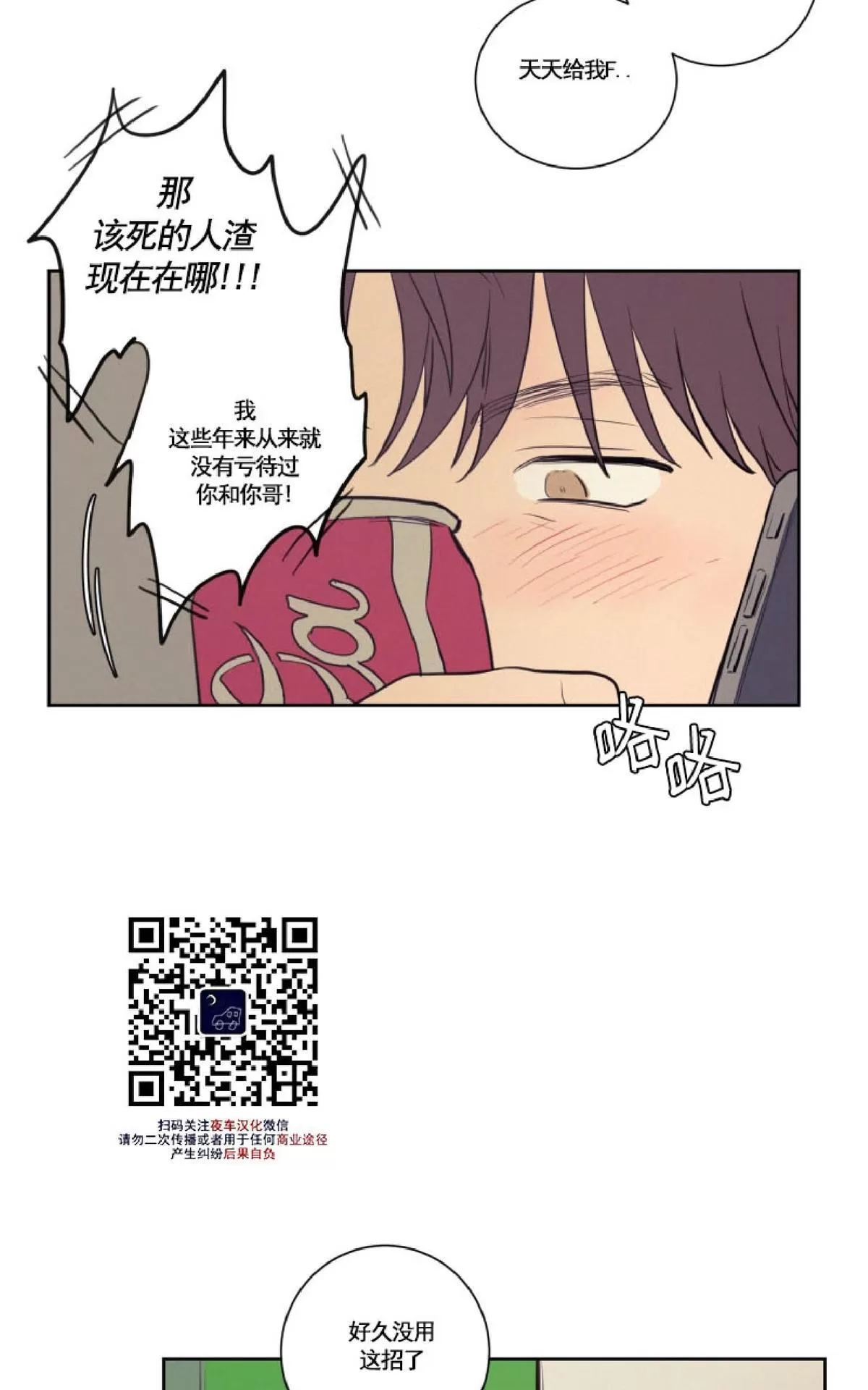 《不是py交易吗》漫画最新章节 第29话 免费下拉式在线观看章节第【6】张图片