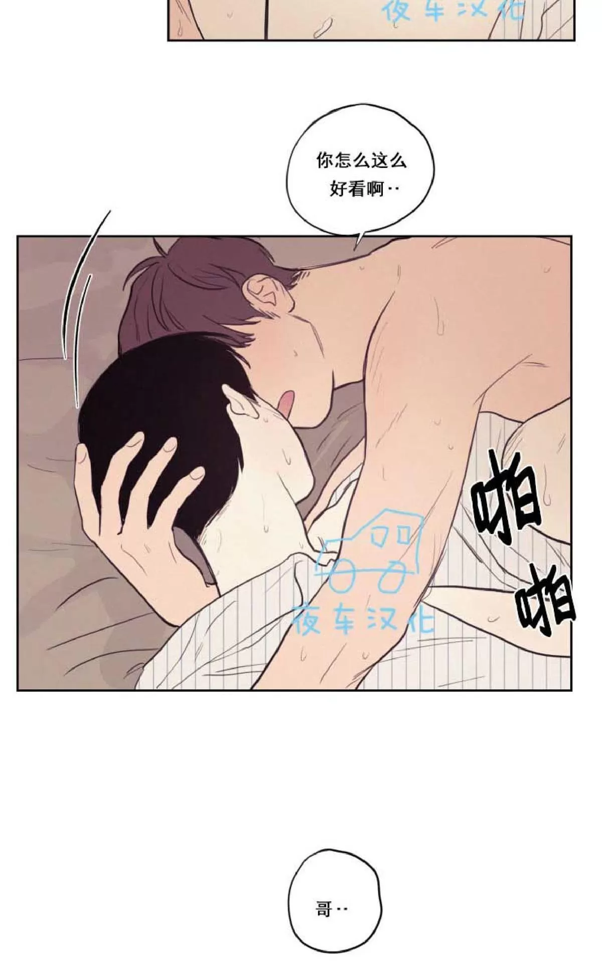 《不是py交易吗》漫画最新章节 第28话 免费下拉式在线观看章节第【12】张图片