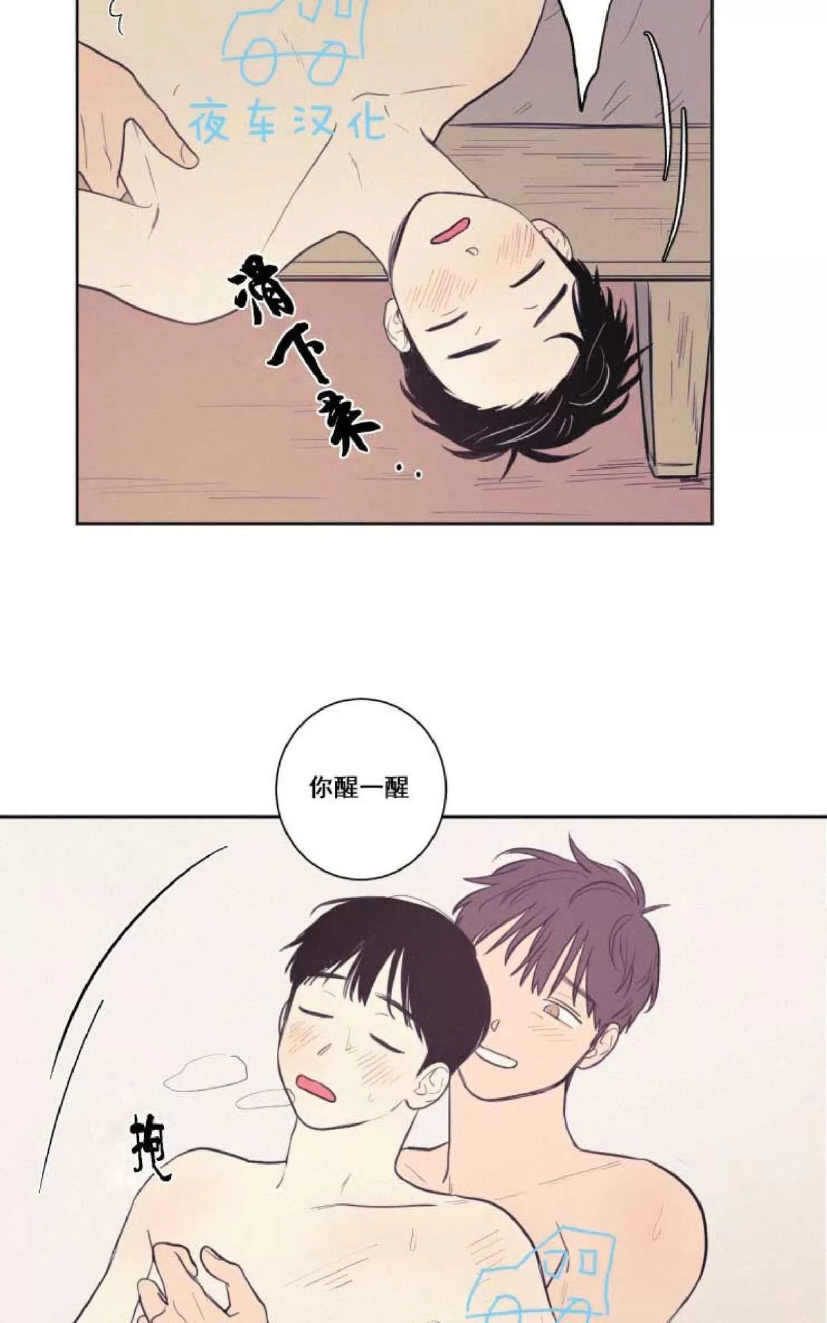 《不是py交易吗》漫画最新章节 第28话 免费下拉式在线观看章节第【17】张图片