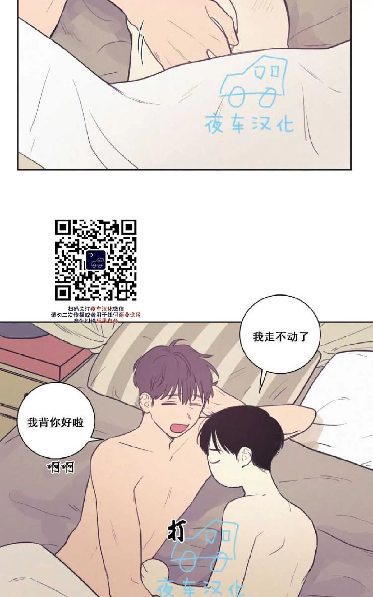 《不是py交易吗》漫画最新章节 第28话 免费下拉式在线观看章节第【23】张图片