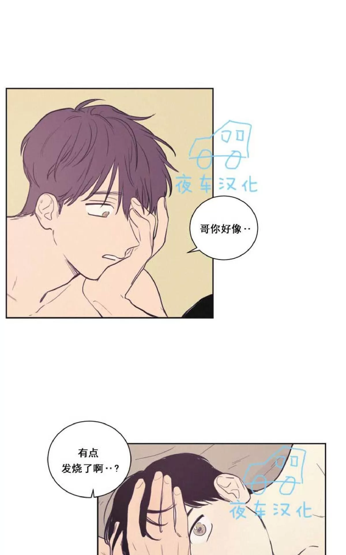 《不是py交易吗》漫画最新章节 第28话 免费下拉式在线观看章节第【25】张图片