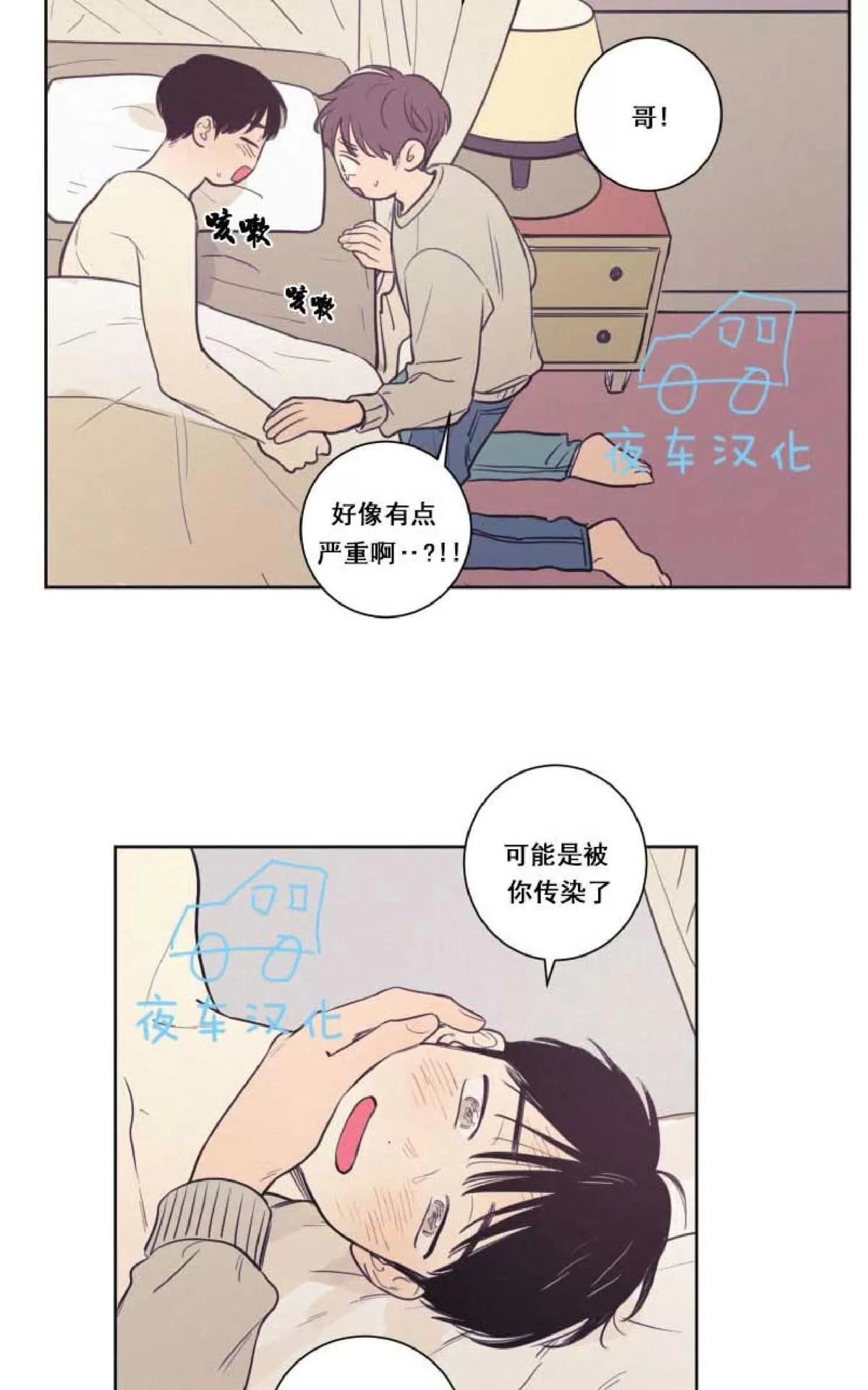 《不是py交易吗》漫画最新章节 第28话 免费下拉式在线观看章节第【27】张图片