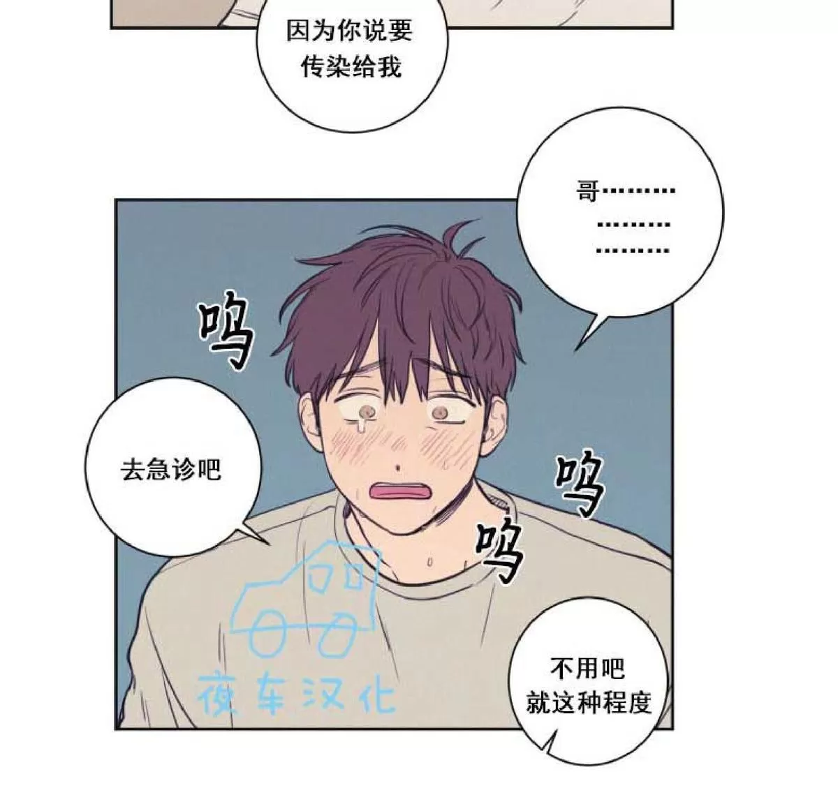 《不是py交易吗》漫画最新章节 第28话 免费下拉式在线观看章节第【28】张图片