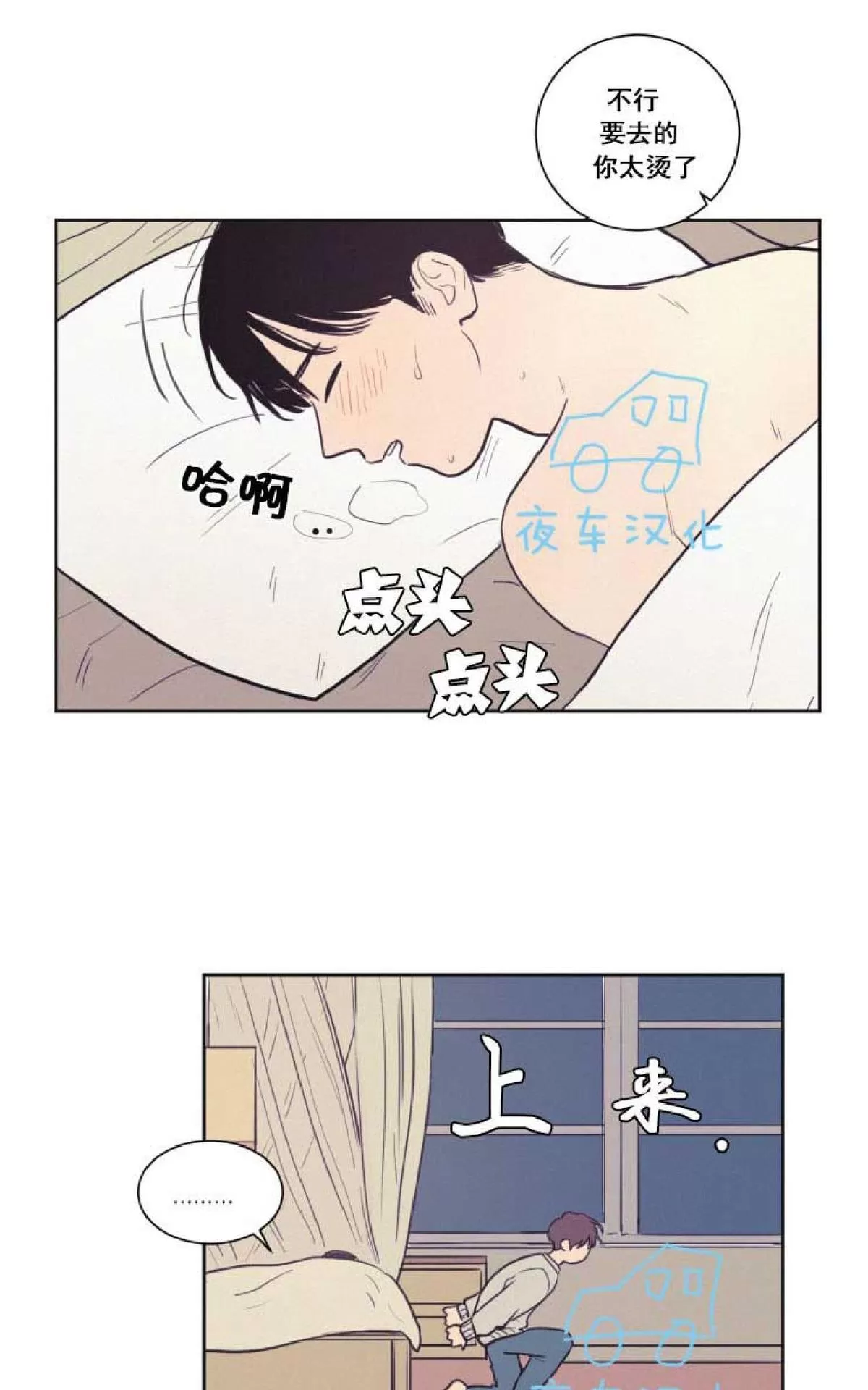 《不是py交易吗》漫画最新章节 第28话 免费下拉式在线观看章节第【29】张图片