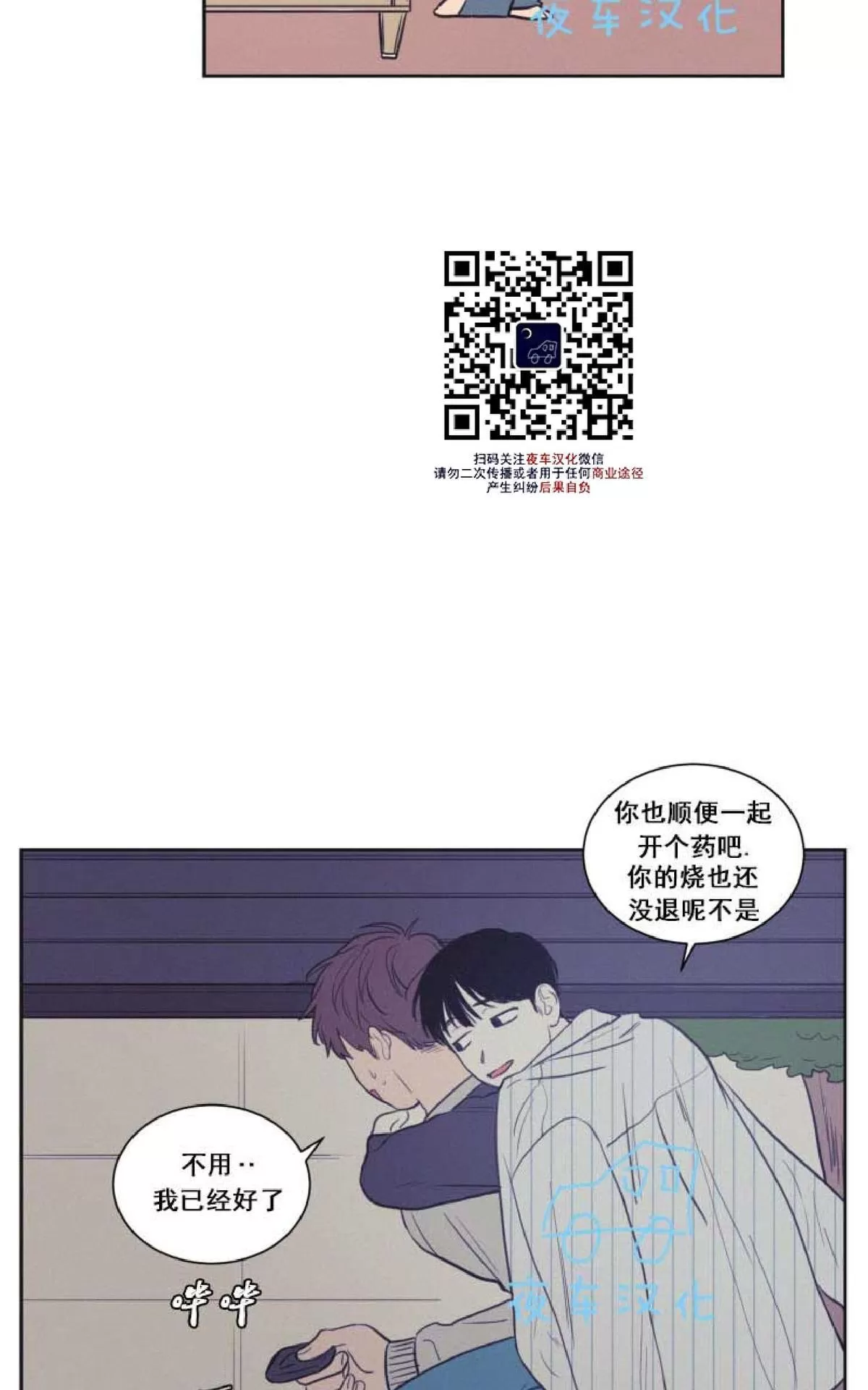 《不是py交易吗》漫画最新章节 第28话 免费下拉式在线观看章节第【30】张图片