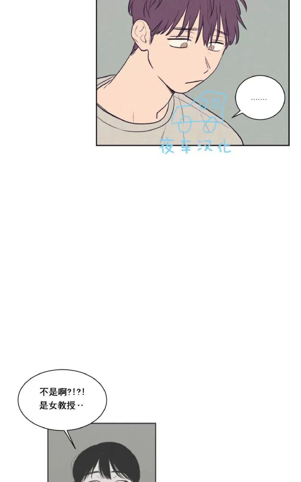 《不是py交易吗》漫画最新章节 第28话 免费下拉式在线观看章节第【35】张图片