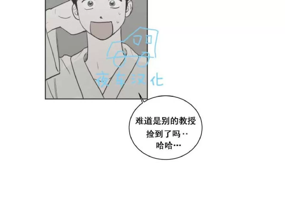 《不是py交易吗》漫画最新章节 第28话 免费下拉式在线观看章节第【36】张图片