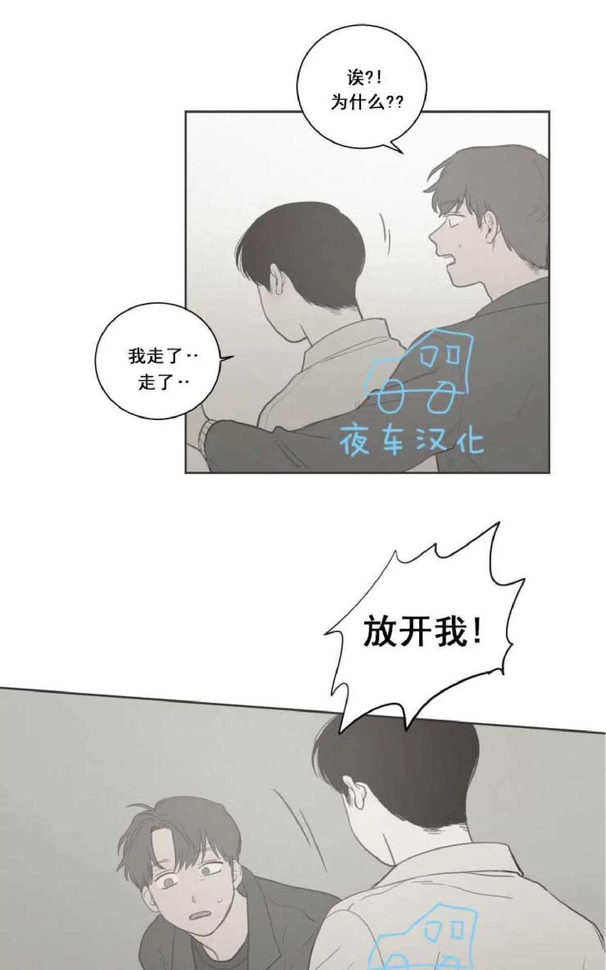 《不是py交易吗》漫画最新章节 第28话 免费下拉式在线观看章节第【37】张图片